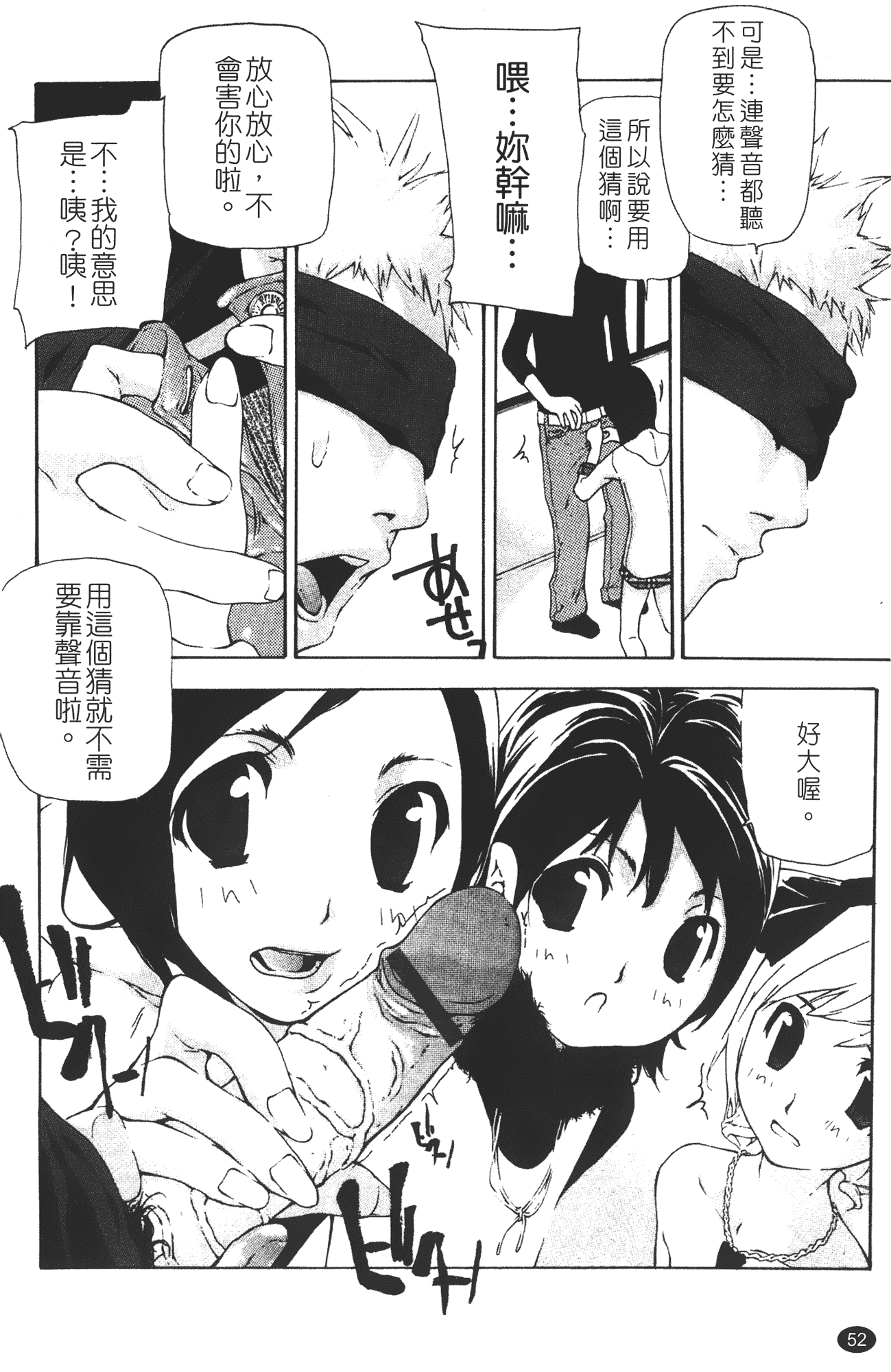 汉化版-[七瀬真琴] 流出ストレイシープ_第3集