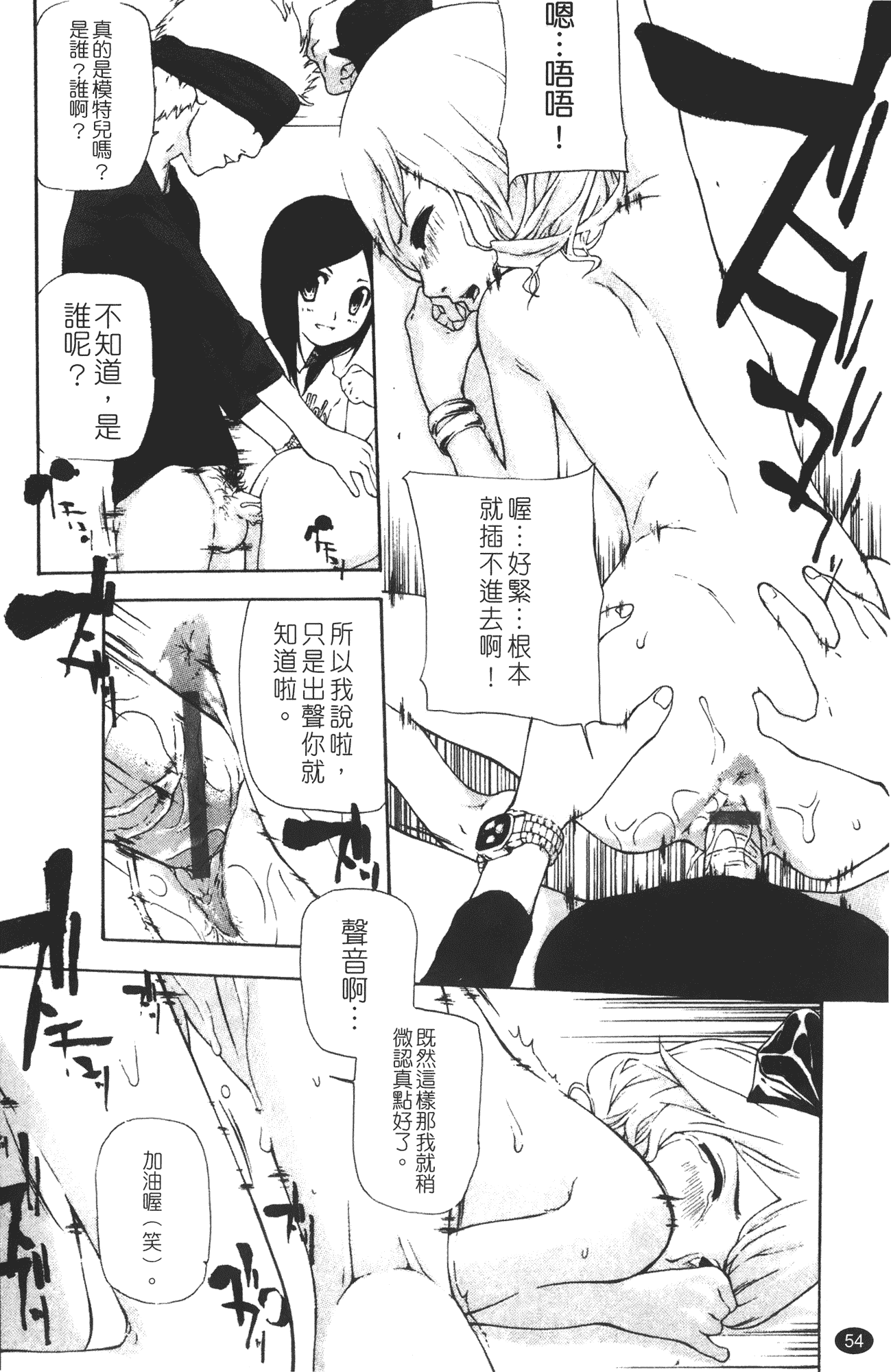 汉化版-[七瀬真琴] 流出ストレイシープ_第3集
