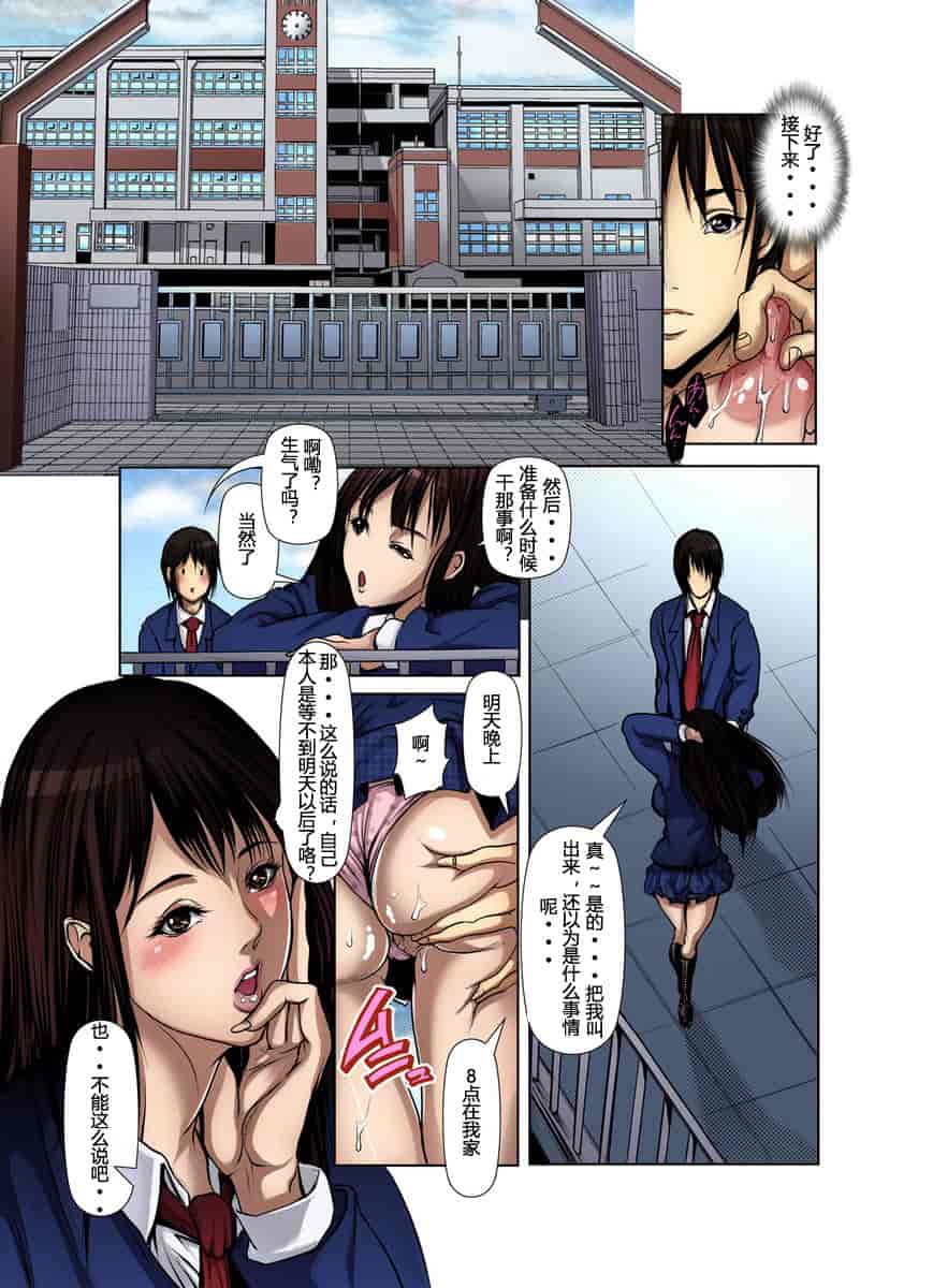 汉化版-[三顕人] 友達の母を寝取る～抑えられない衝動 1-11 [超能汉化组]_第7集