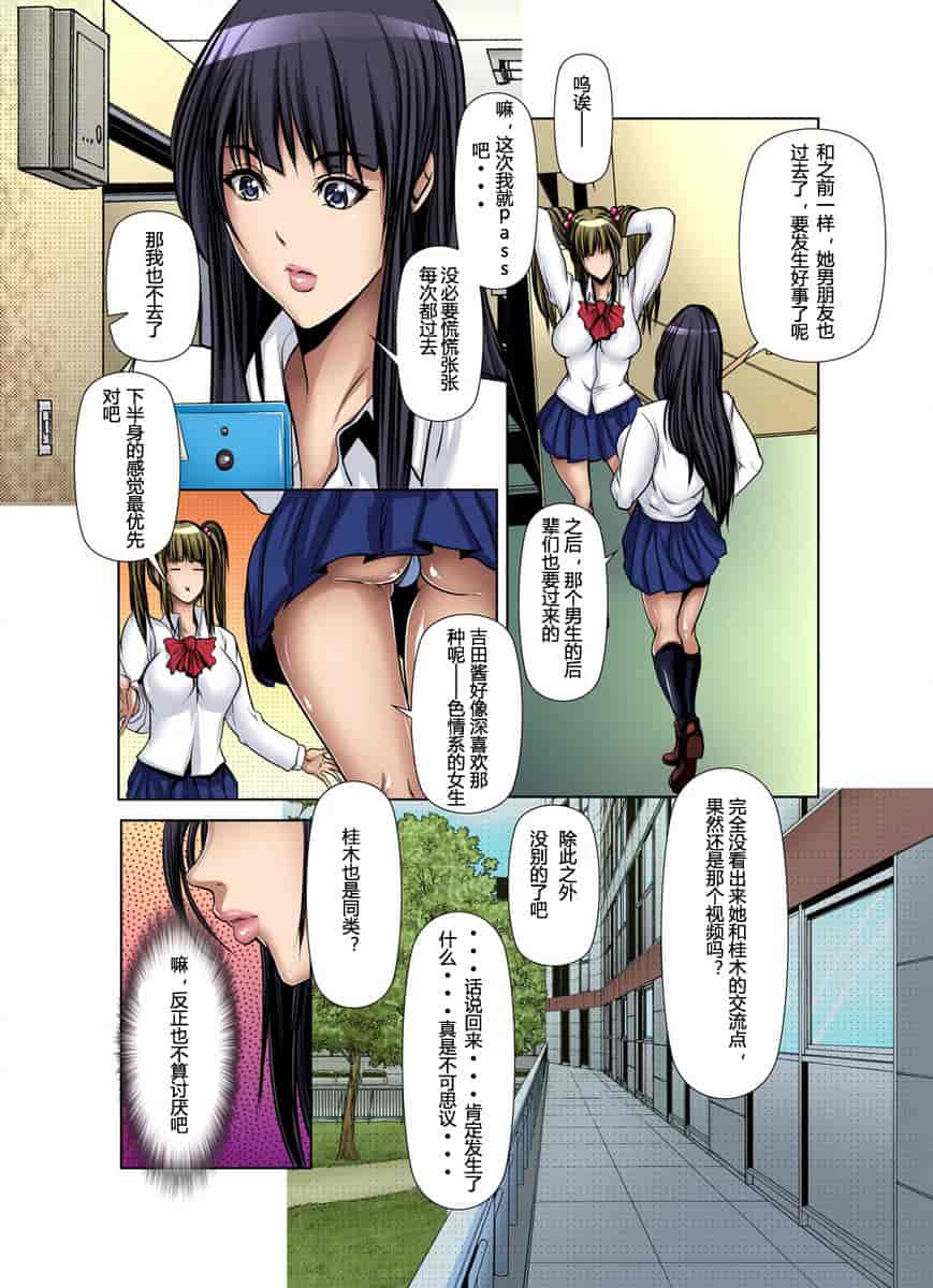 汉化版-[三顕人] 友達の母を寝取る～抑えられない衝動 1-11 [超能汉化组]_第10集