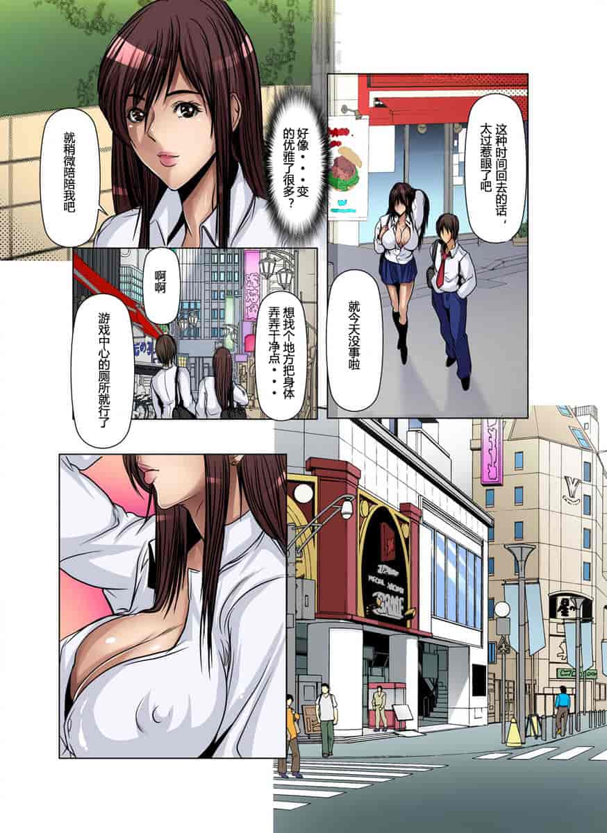 汉化版-[三顕人] 友達の母を寝取る～抑えられない衝動 1-11 [超能汉化组]_第11集