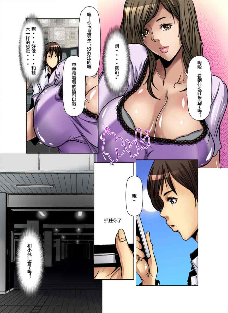 汉化版-[三顕人] 友達の母を寝取る～抑えられない衝動 1-11 [超能汉化组]_第11集