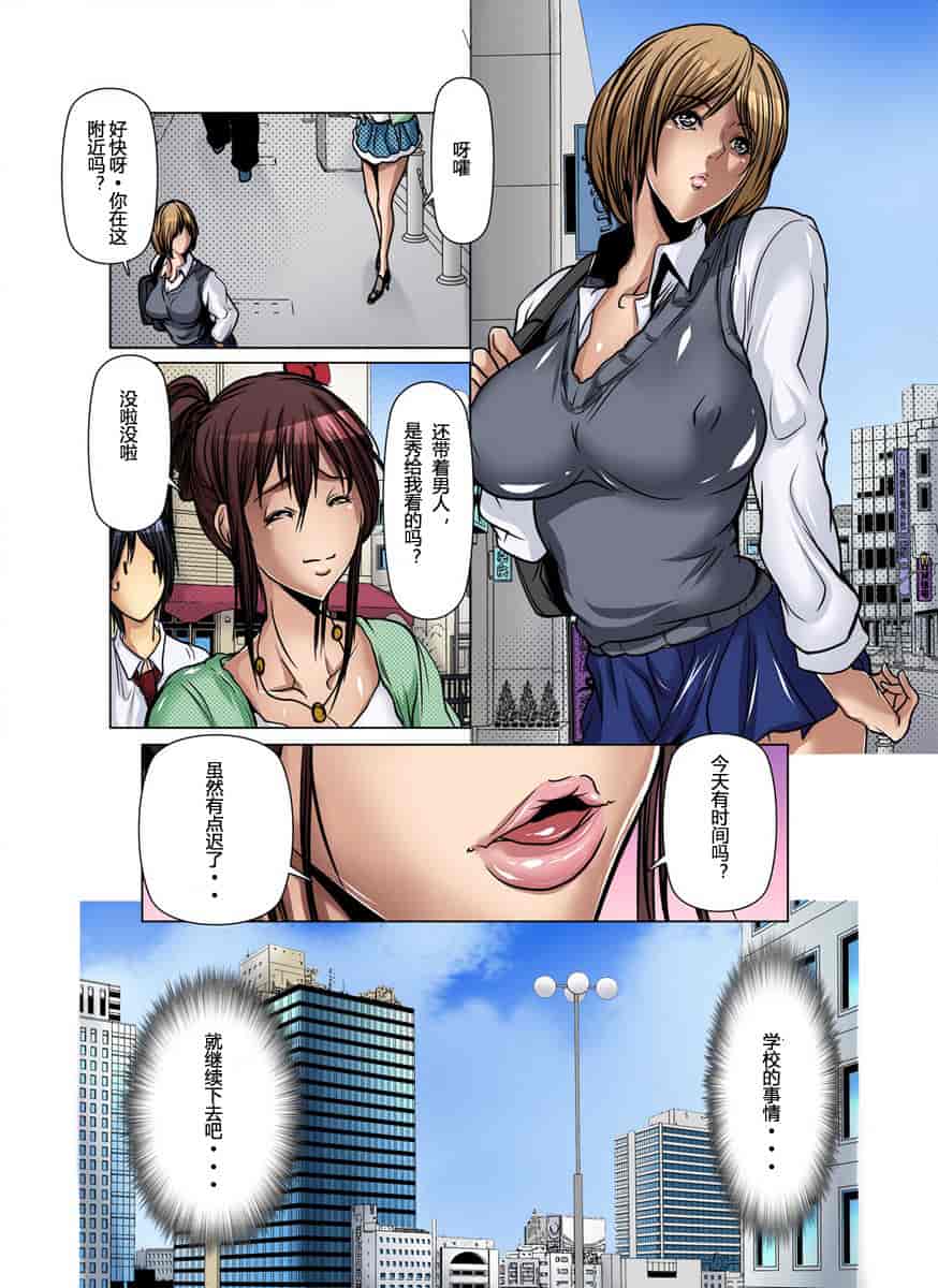 汉化版-[三顕人] 友達の母を寝取る～抑えられない衝動 1-11 [超能汉化组]_第11集