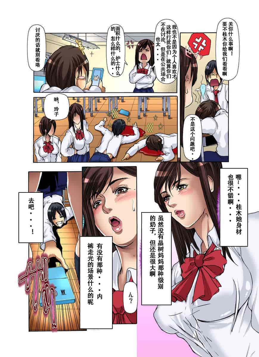 汉化版-[三顕人] 友達の母を寝取る～抑えられない衝動 1-11 [超能汉化组]_第2集