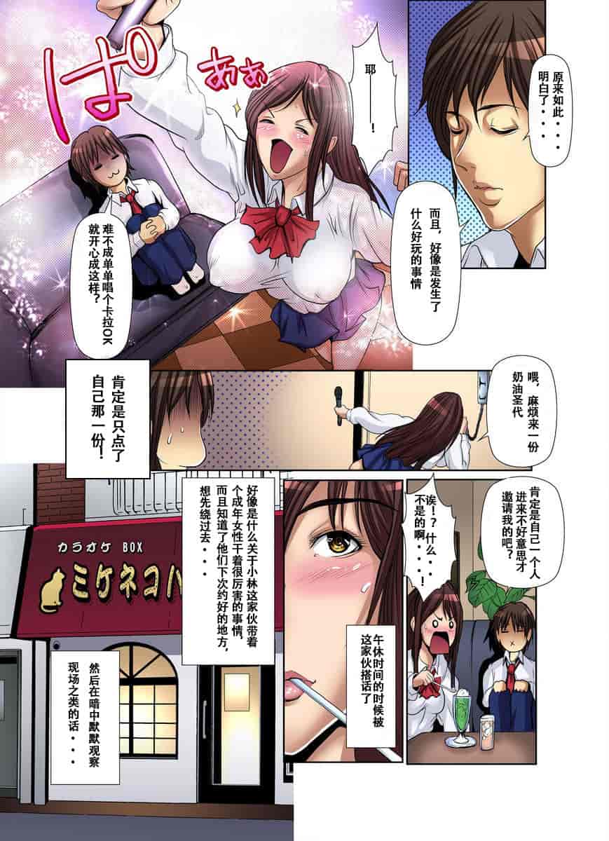 汉化版-[三顕人] 友達の母を寝取る～抑えられない衝動 1-11 [超能汉化组]_第3集