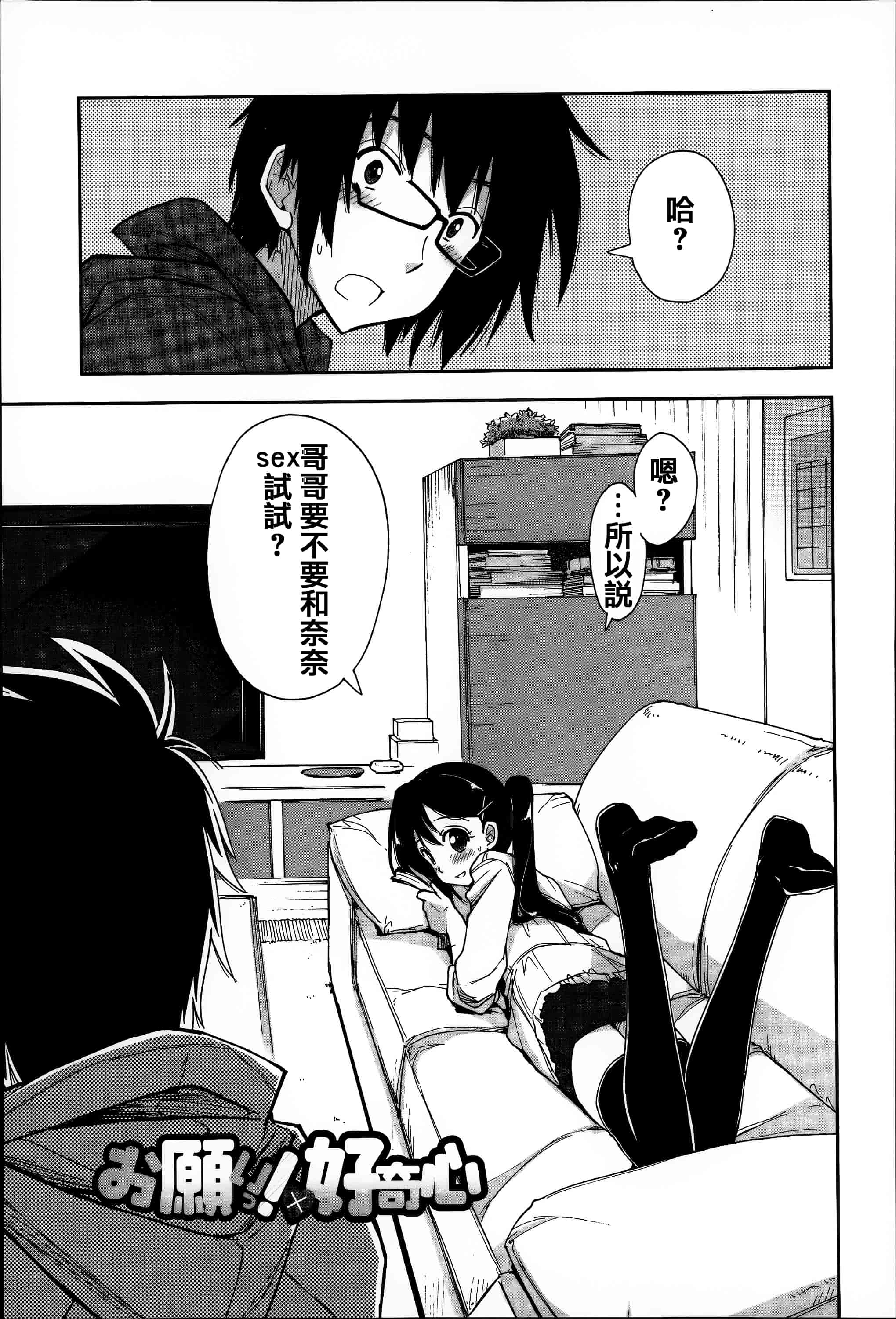 汉化版-[上乃龍也] エロい娘って思われちゃうかな  [篆儀通文書坊漢化]_第5集