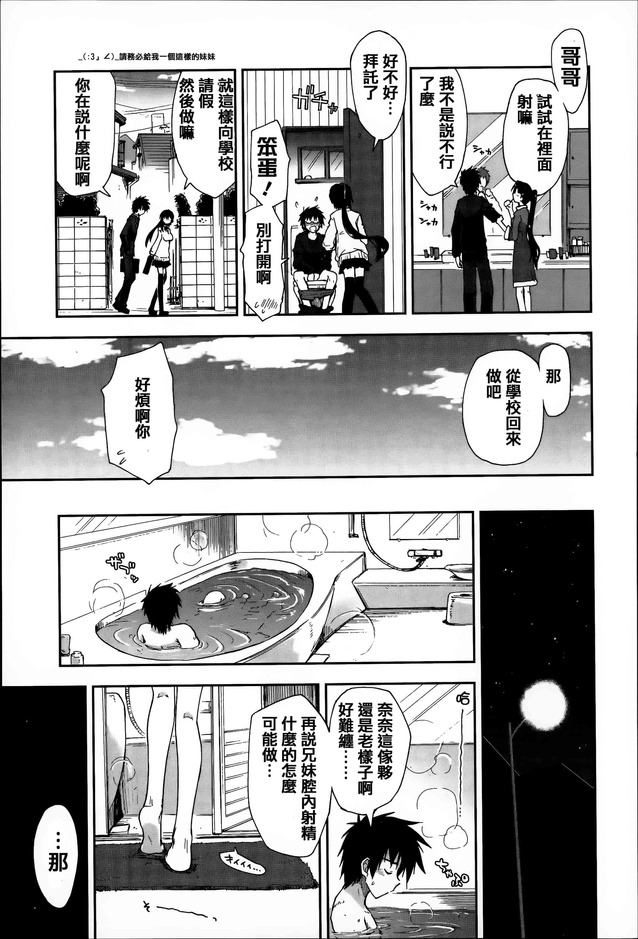汉化版-[上乃龍也] エロい娘って思われちゃうかな  [篆儀通文書坊漢化]_第6集