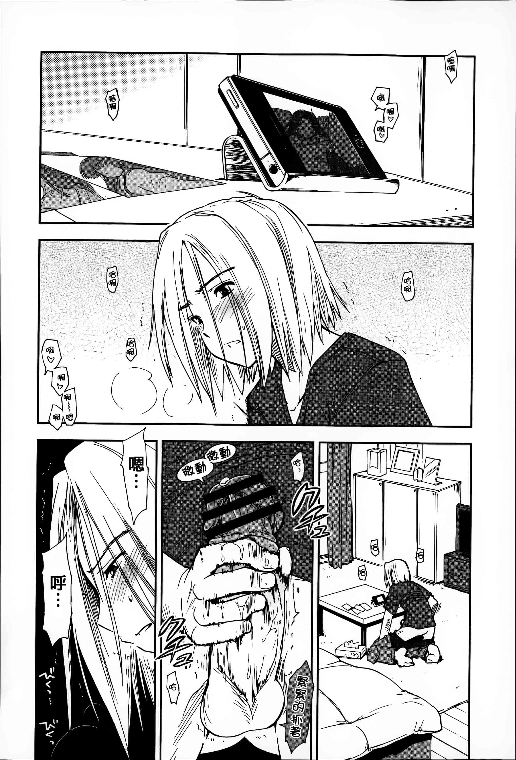 汉化版-[上乃龍也] エロい娘って思われちゃうかな  [篆儀通文書坊漢化]_第6集