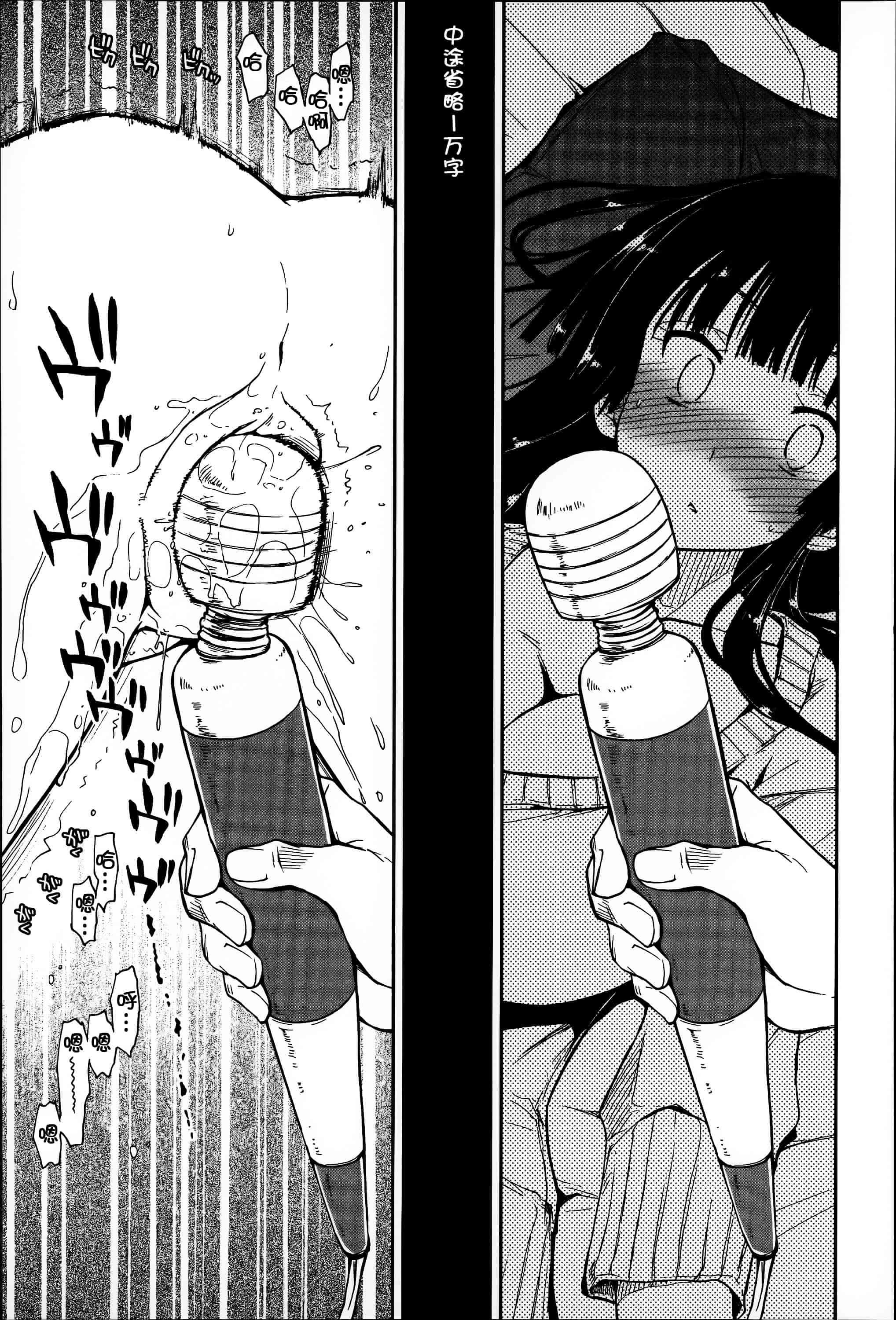 汉化版-[上乃龍也] エロい娘って思われちゃうかな  [篆儀通文書坊漢化]_第7集