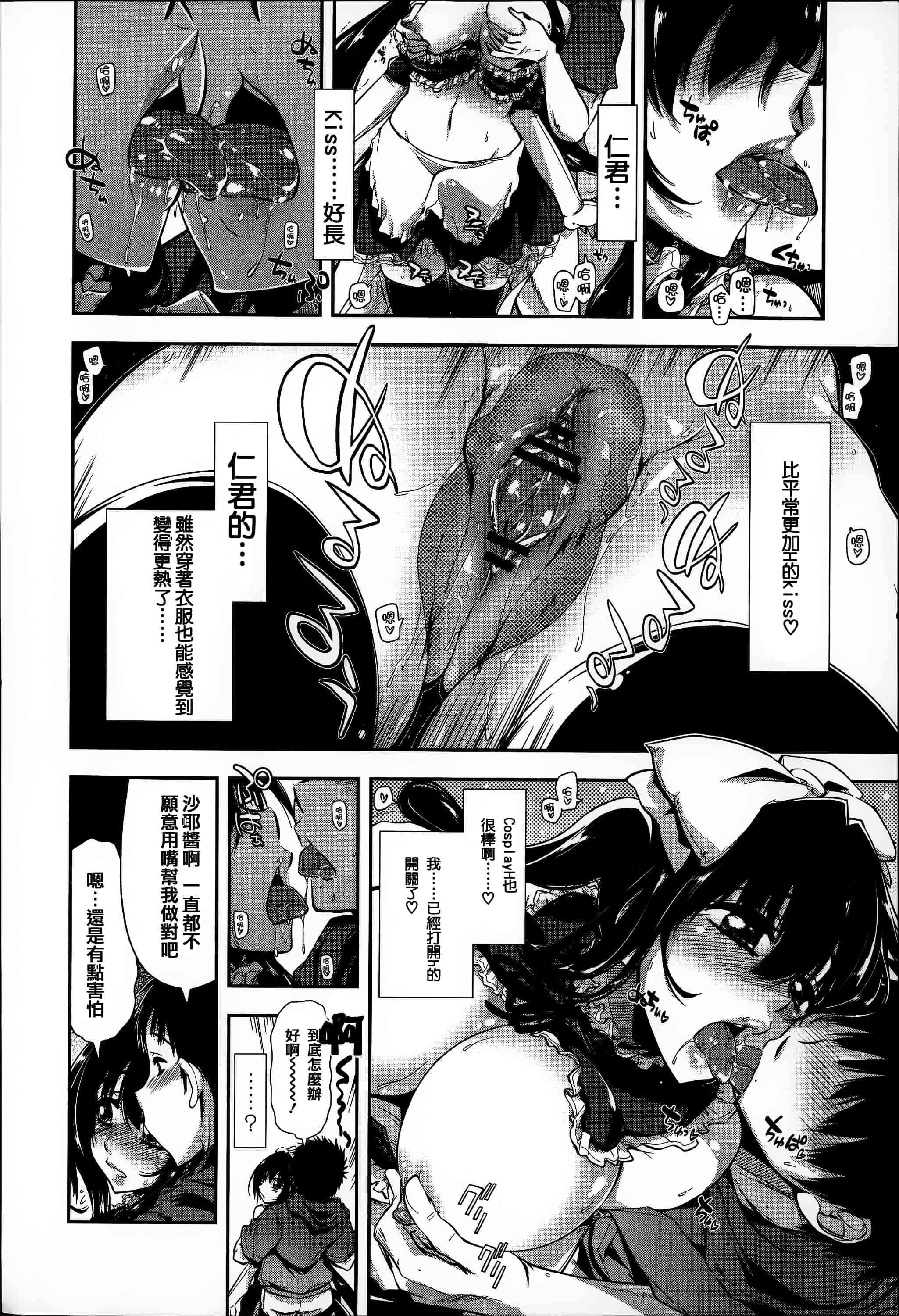 汉化版-[上乃龍也] エロい娘って思われちゃうかな  [篆儀通文書坊漢化]_第1集