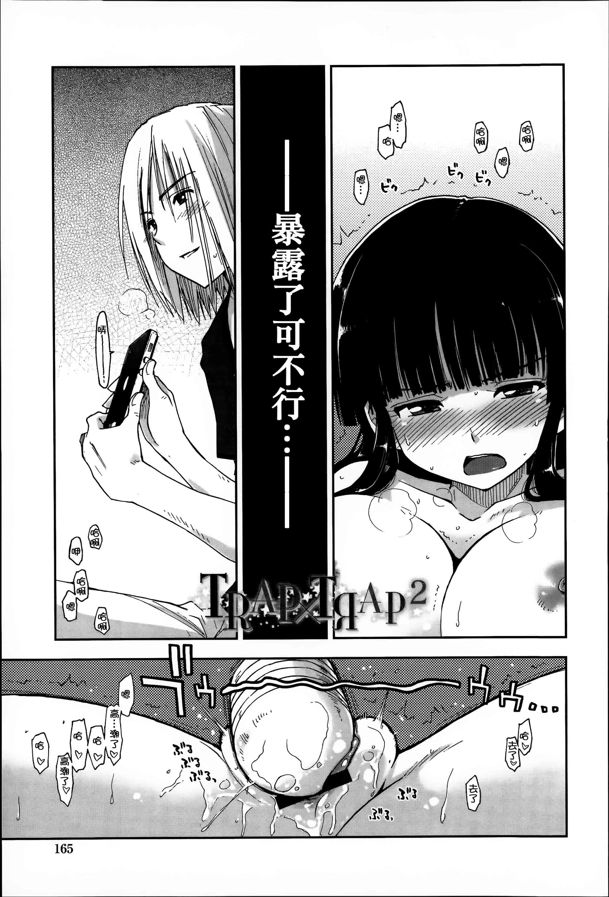 汉化版-[上乃龍也] エロい娘って思われちゃうかな  [篆儀通文書坊漢化]_第7集