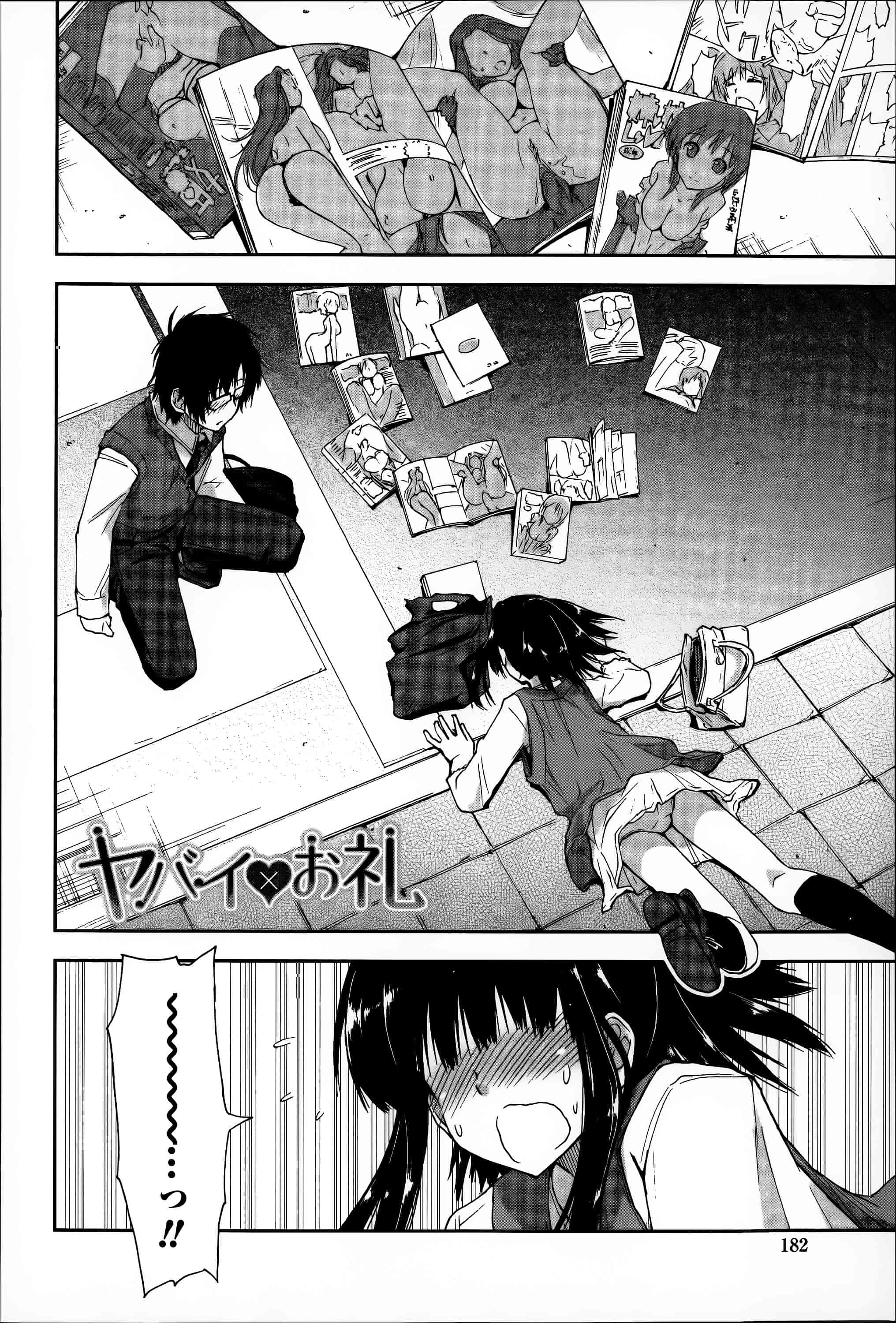 汉化版-[上乃龍也] エロい娘って思われちゃうかな  [篆儀通文書坊漢化]_第8集