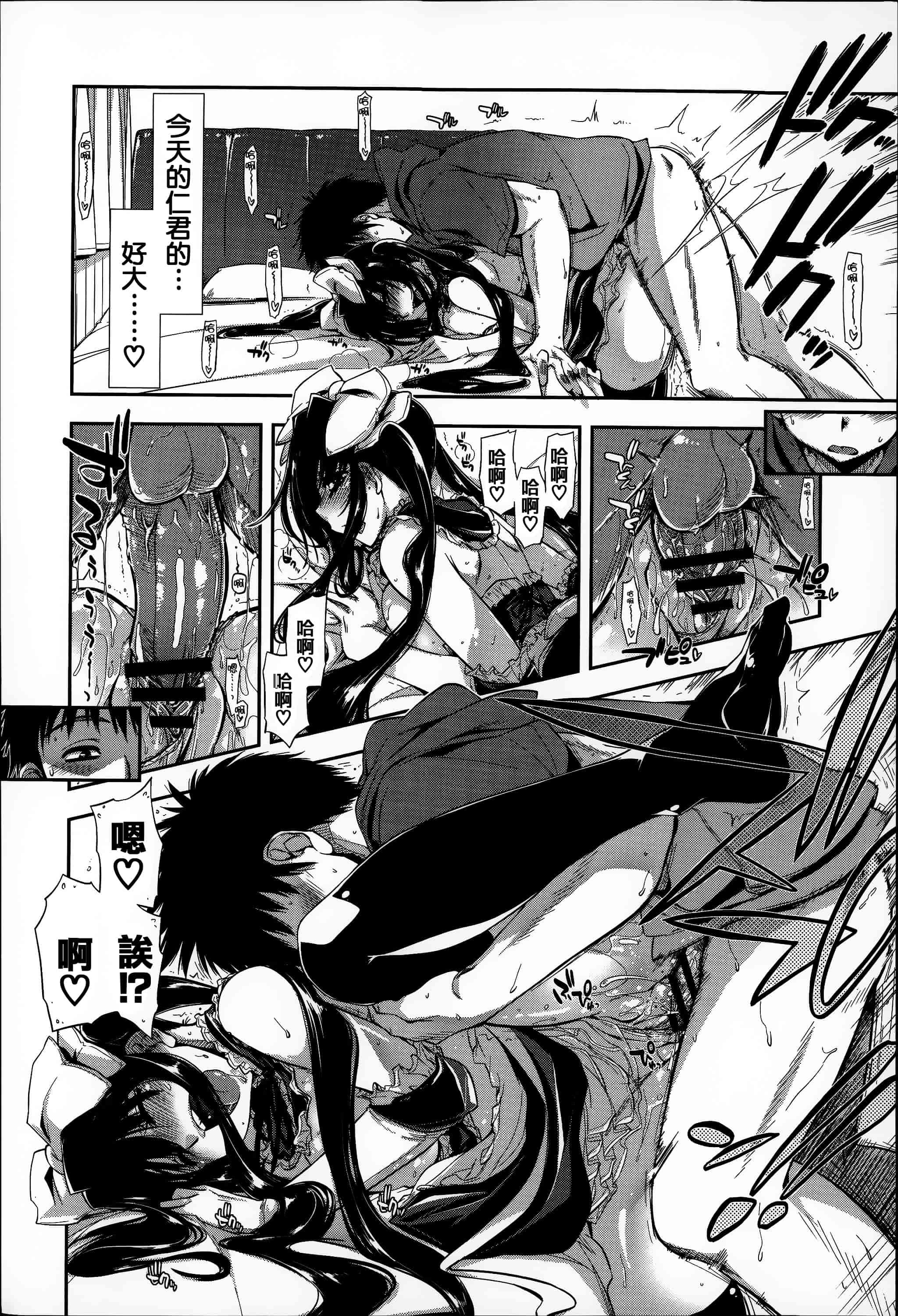 汉化版-[上乃龍也] エロい娘って思われちゃうかな  [篆儀通文書坊漢化]_第1集