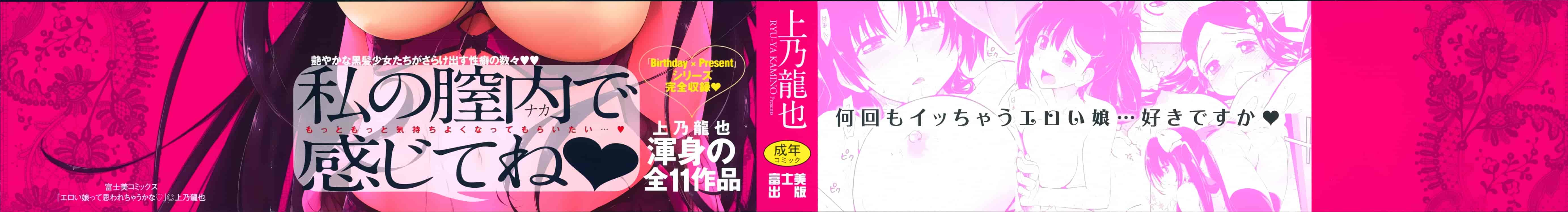 汉化版-[上乃龍也] エロい娘って思われちゃうかな  [篆儀通文書坊漢化]_第1集