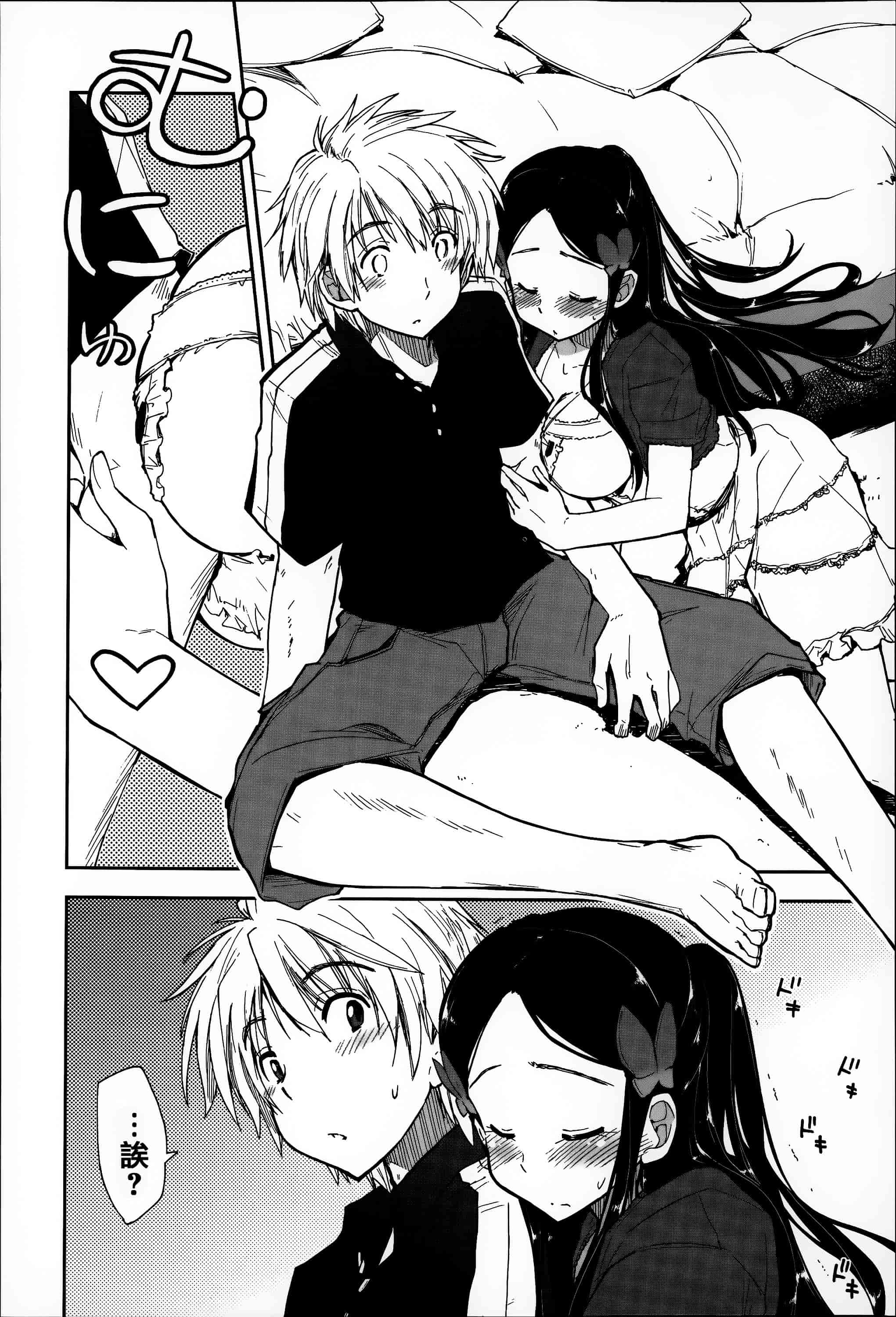 汉化版-[上乃龍也] エロい娘って思われちゃうかな  [篆儀通文書坊漢化]_第3集