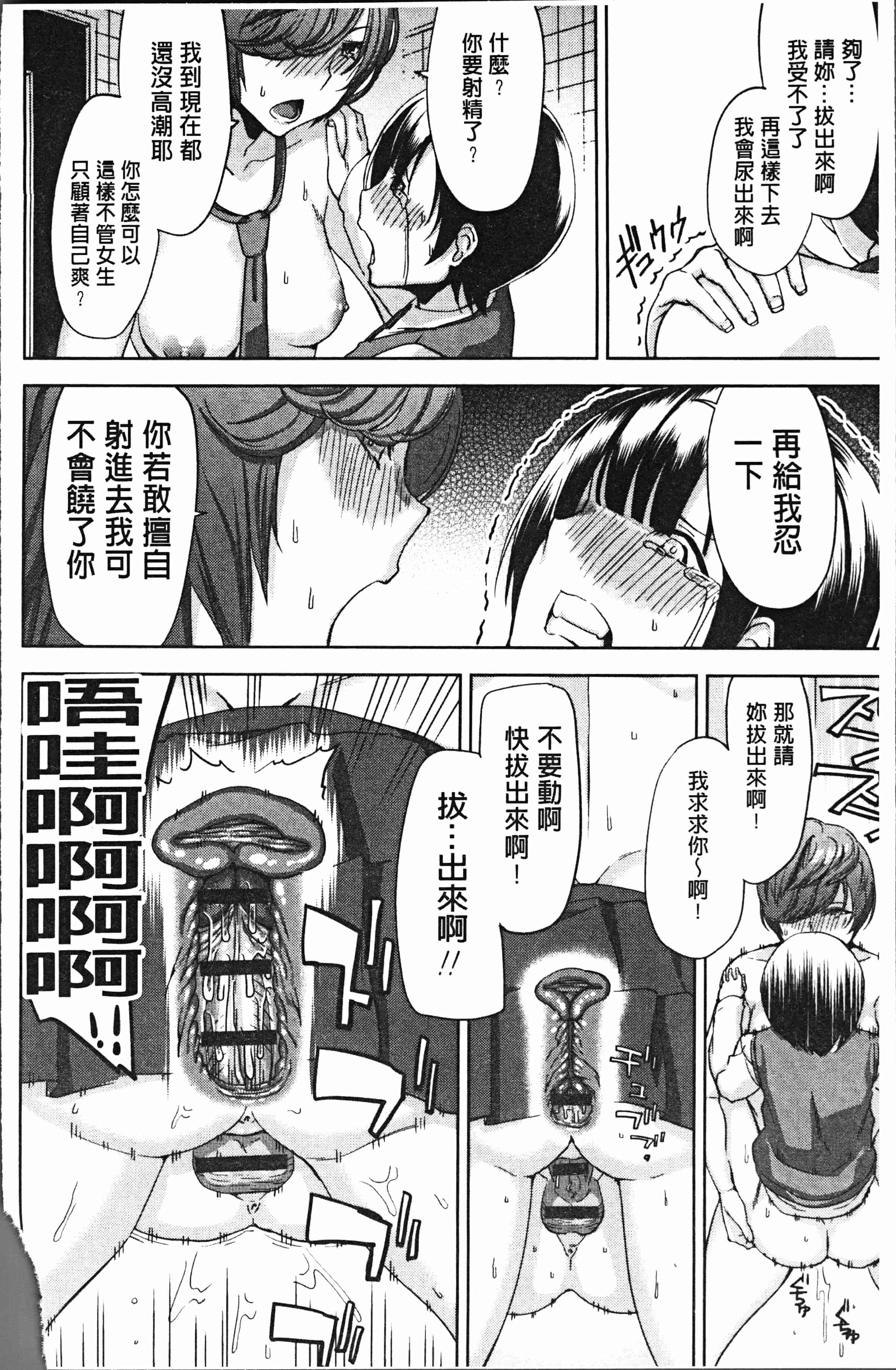 汉化版-[上向だい] ハメ撮りガールズ [4K[S版]掃圖組]_第4集