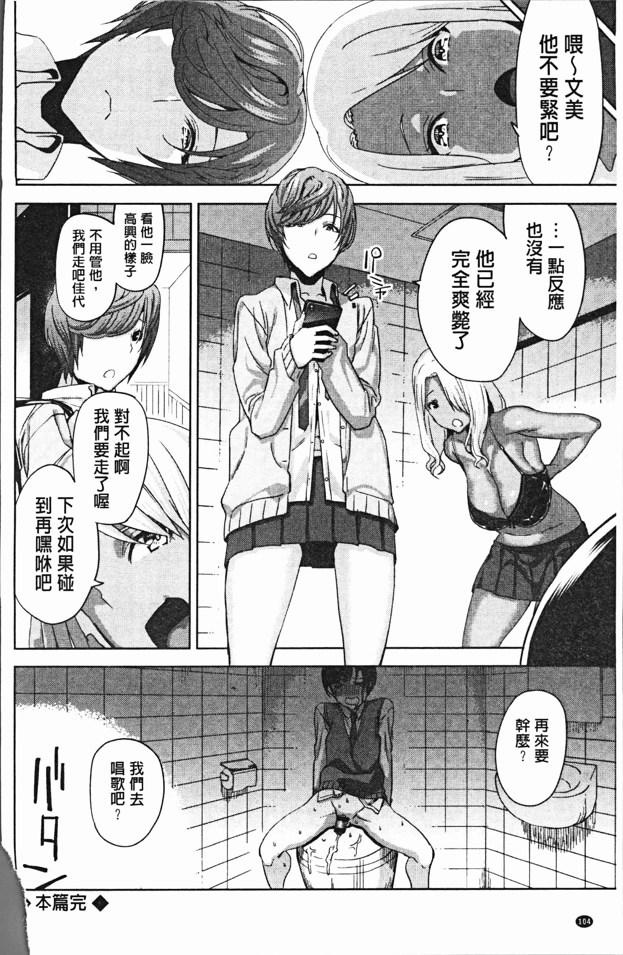 汉化版-[上向だい] ハメ撮りガールズ [4K[S版]掃圖組]_第5集
