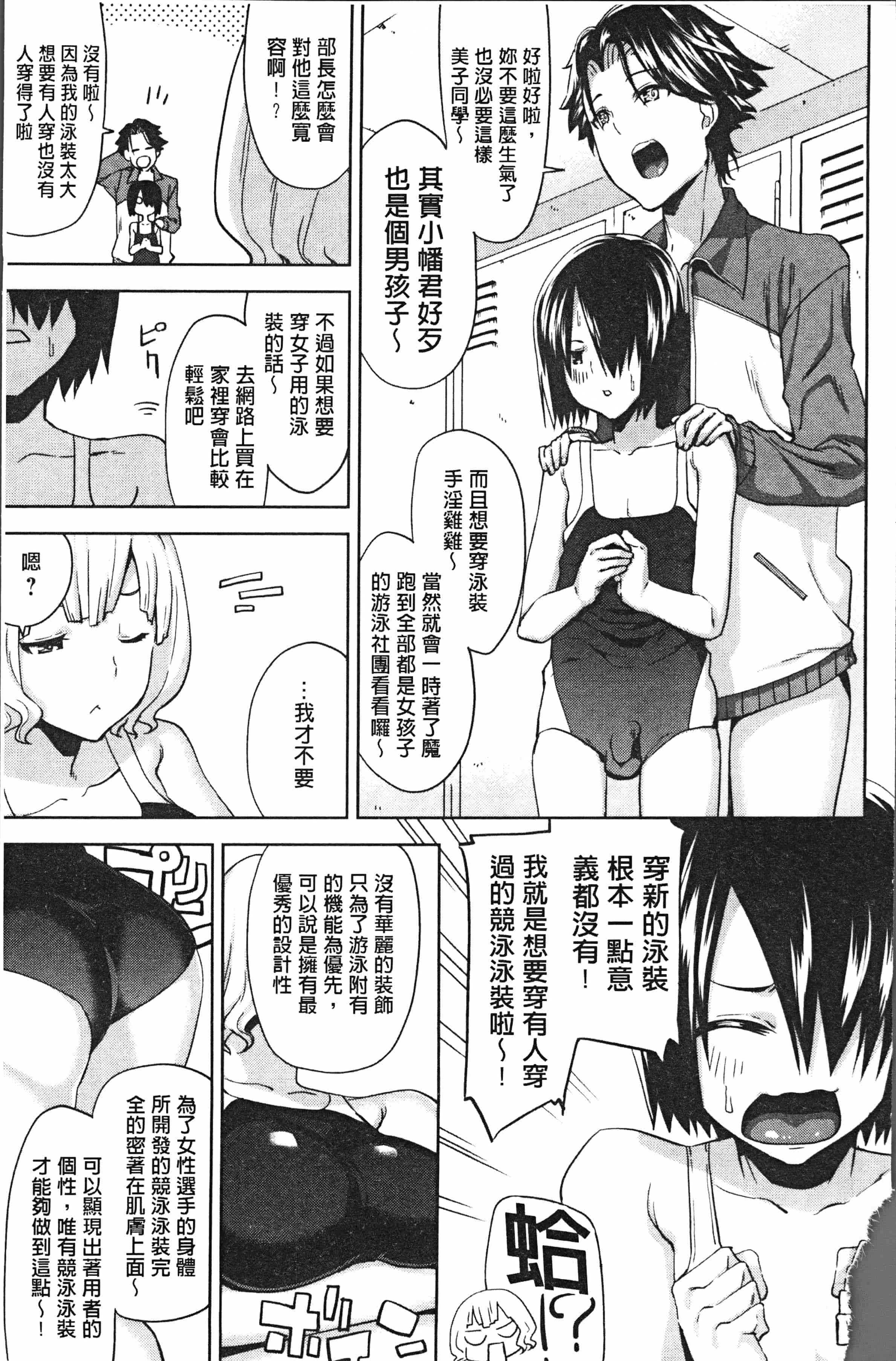 汉化版-[上向だい] ハメ撮りガールズ [4K[S版]掃圖組]_第5集