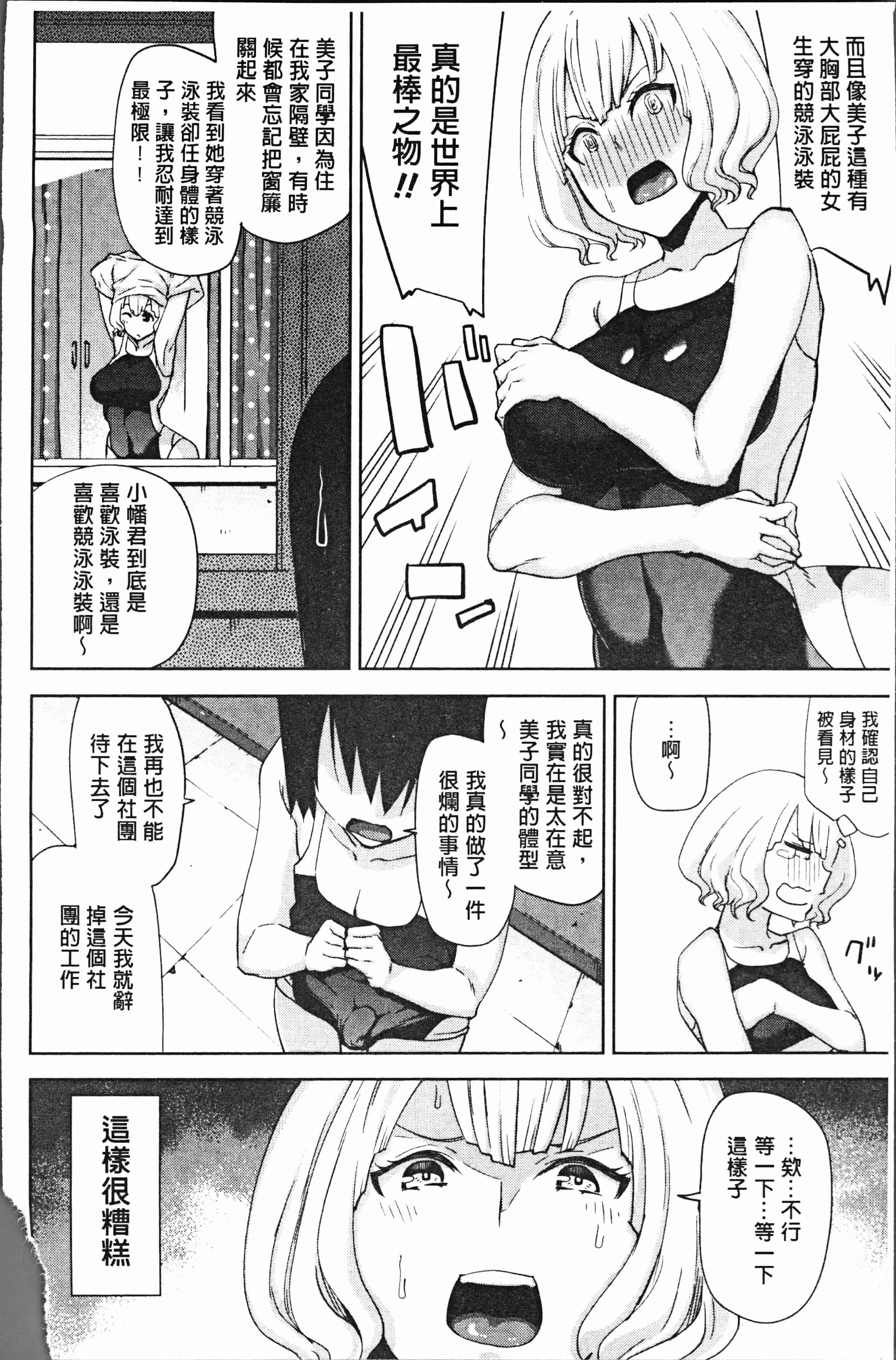 汉化版-[上向だい] ハメ撮りガールズ [4K[S版]掃圖組]_第5集