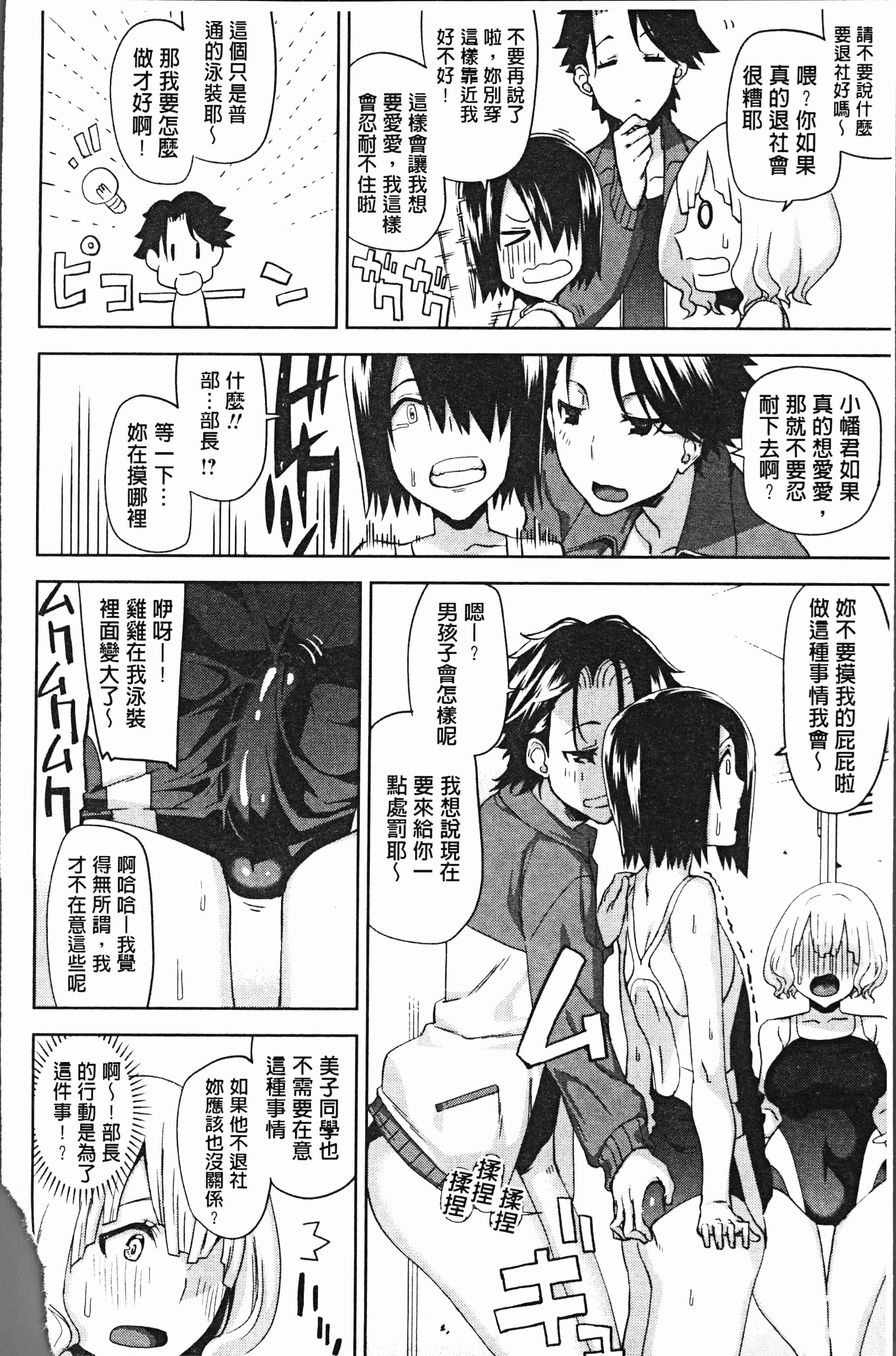汉化版-[上向だい] ハメ撮りガールズ [4K[S版]掃圖組]_第5集