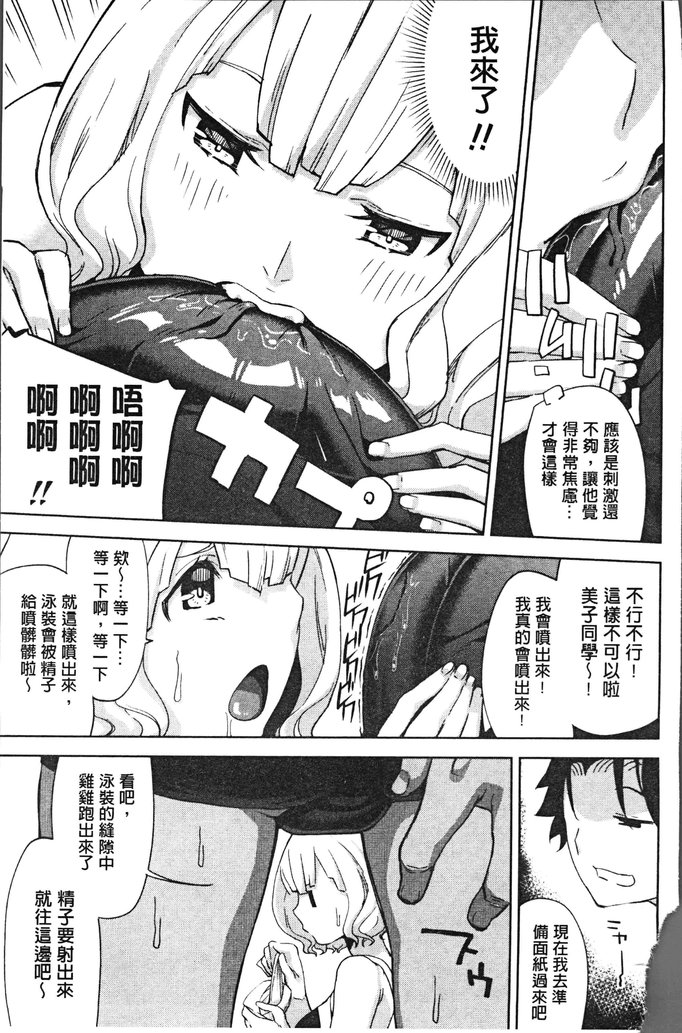 汉化版-[上向だい] ハメ撮りガールズ [4K[S版]掃圖組]_第5集