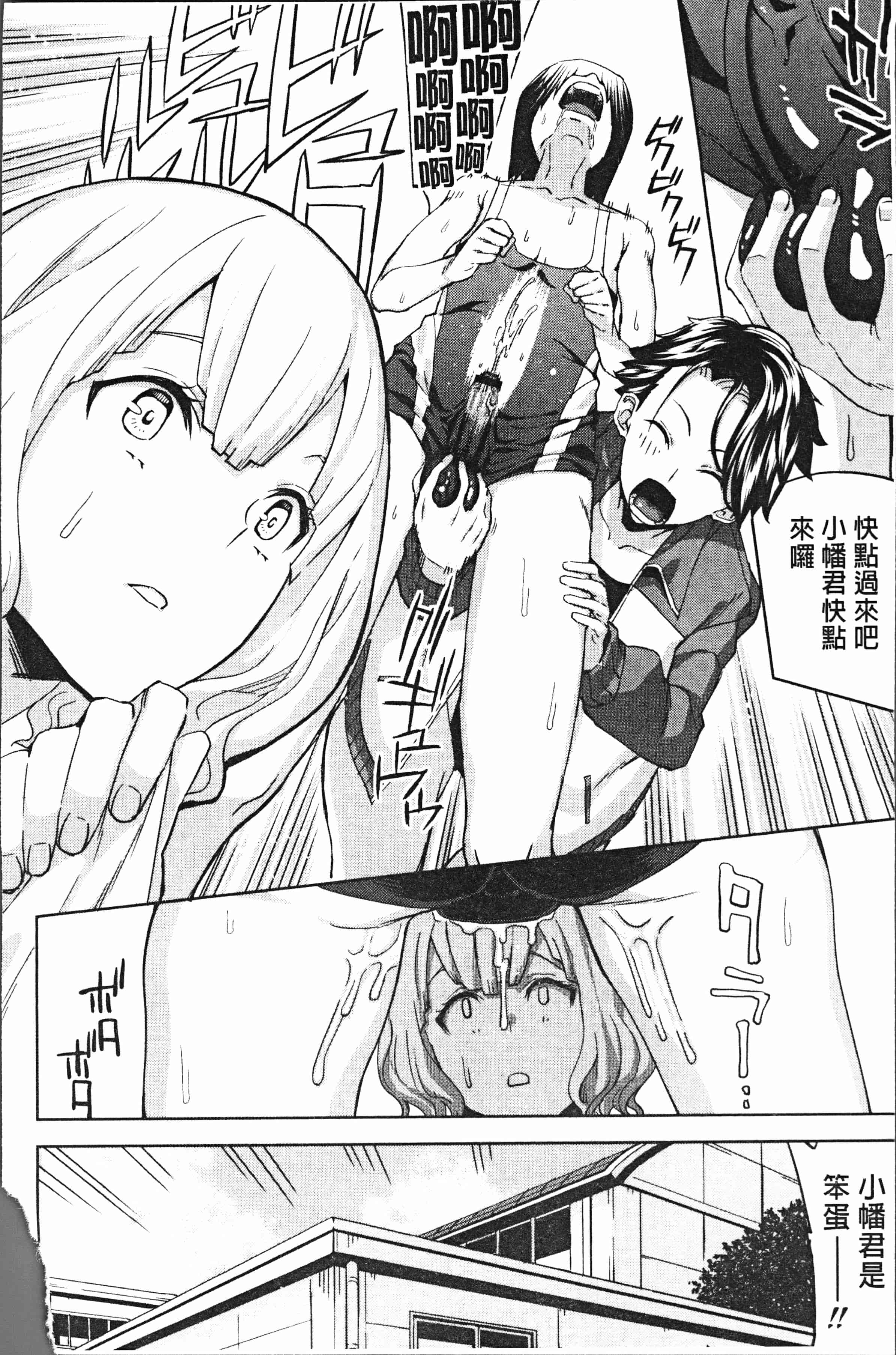 汉化版-[上向だい] ハメ撮りガールズ [4K[S版]掃圖組]_第5集