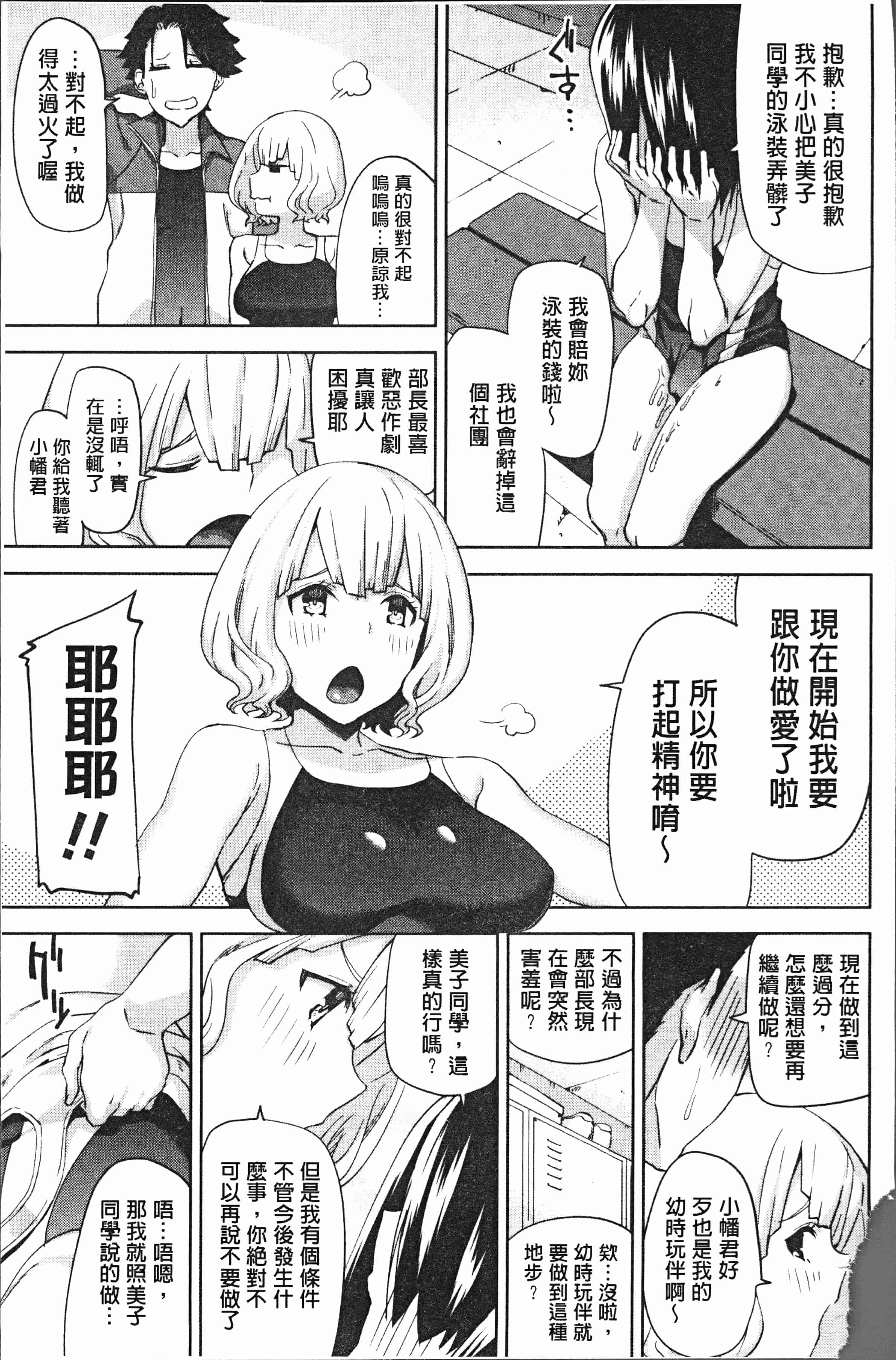 汉化版-[上向だい] ハメ撮りガールズ [4K[S版]掃圖組]_第5集