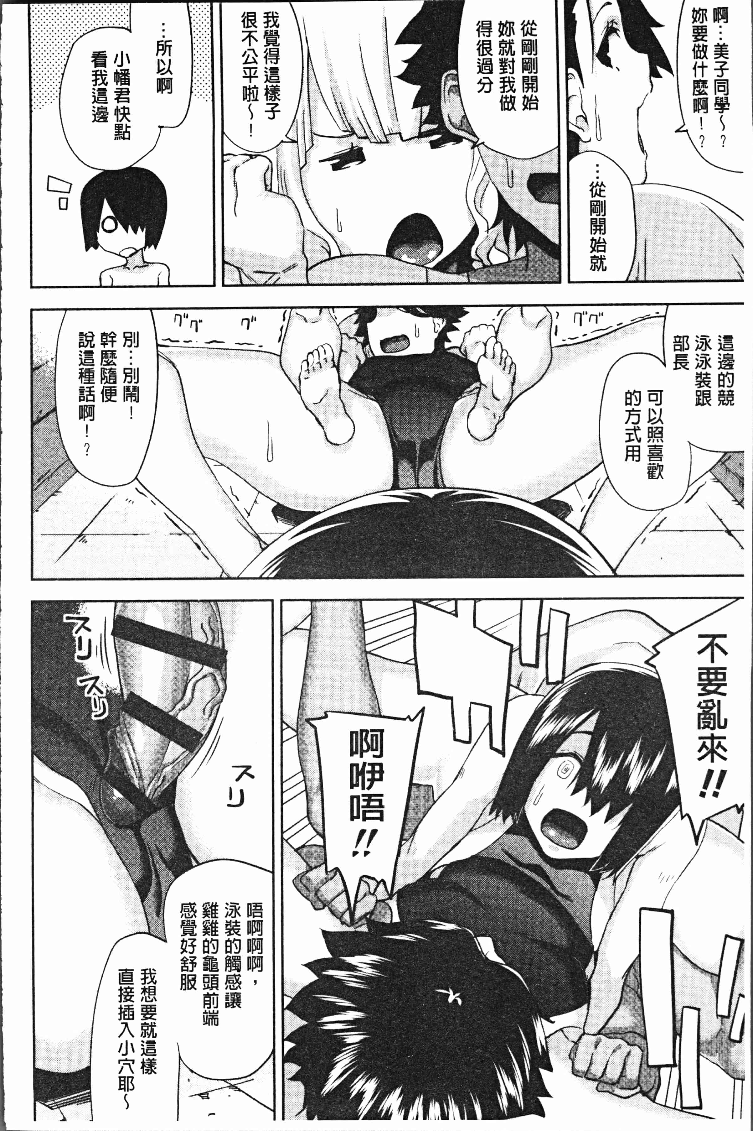 汉化版-[上向だい] ハメ撮りガールズ [4K[S版]掃圖組]_第6集