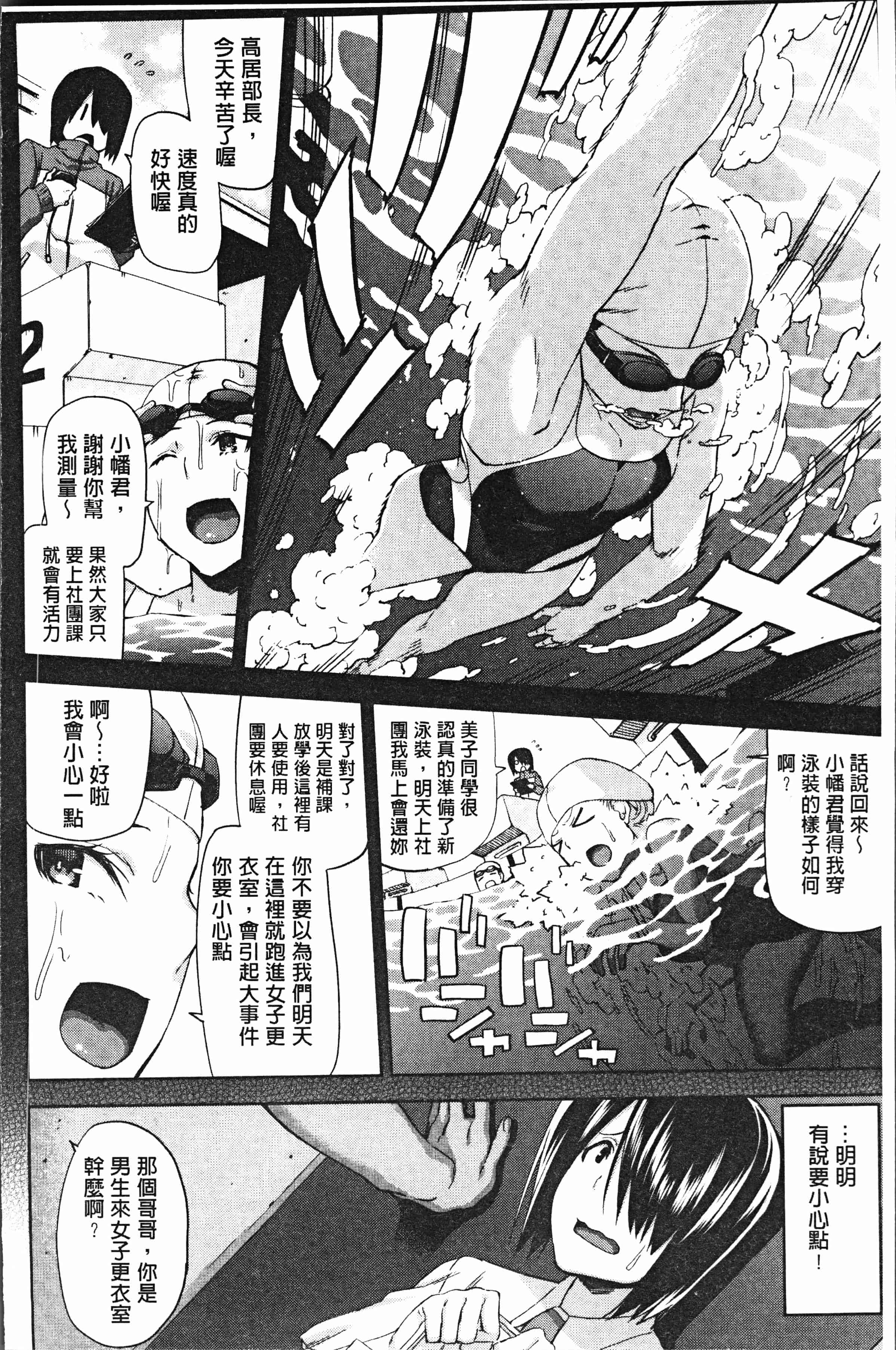 汉化版-[上向だい] ハメ撮りガールズ [4K[S版]掃圖組]_第6集