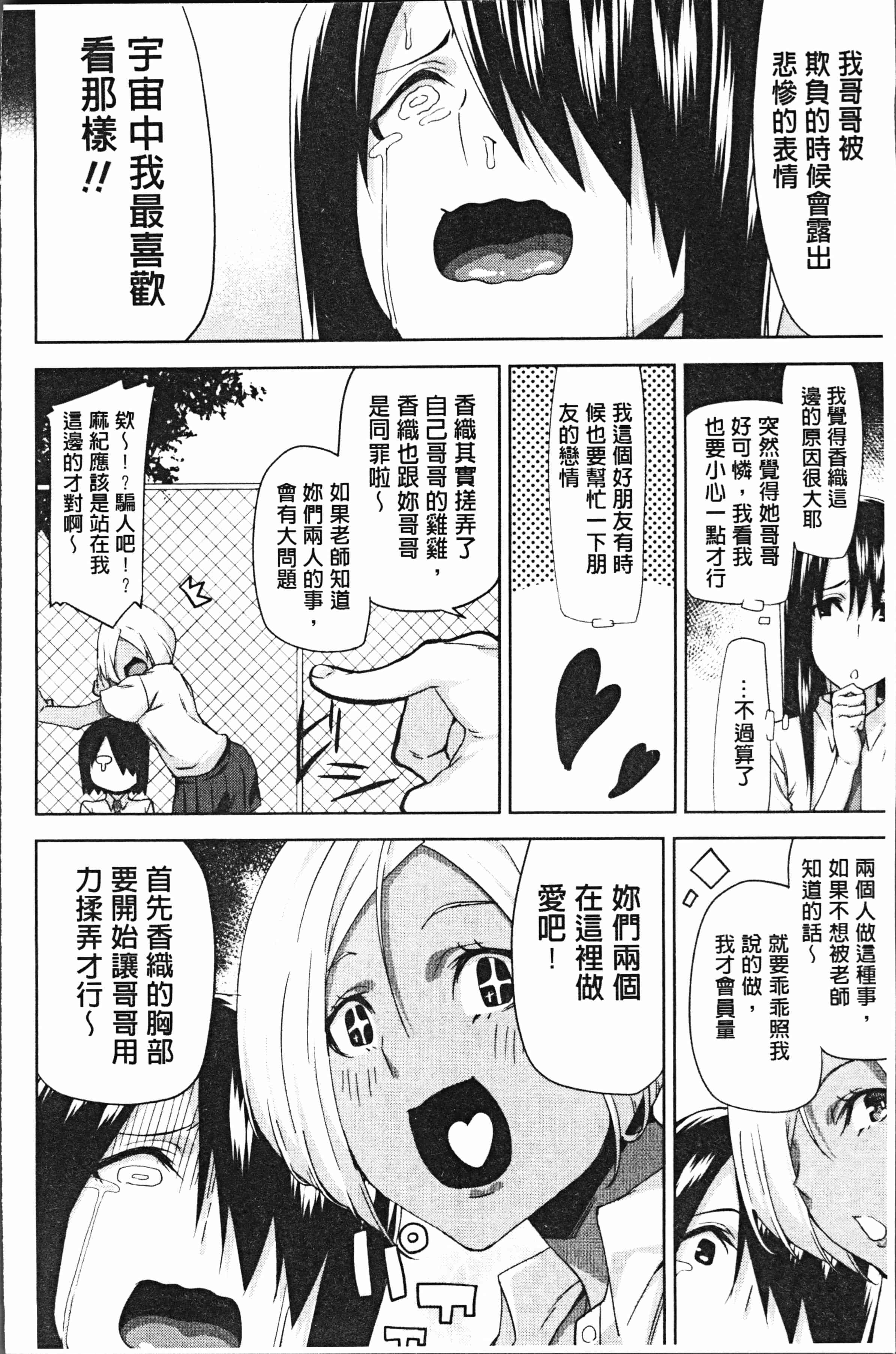 汉化版-[上向だい] ハメ撮りガールズ [4K[S版]掃圖組]_第6集