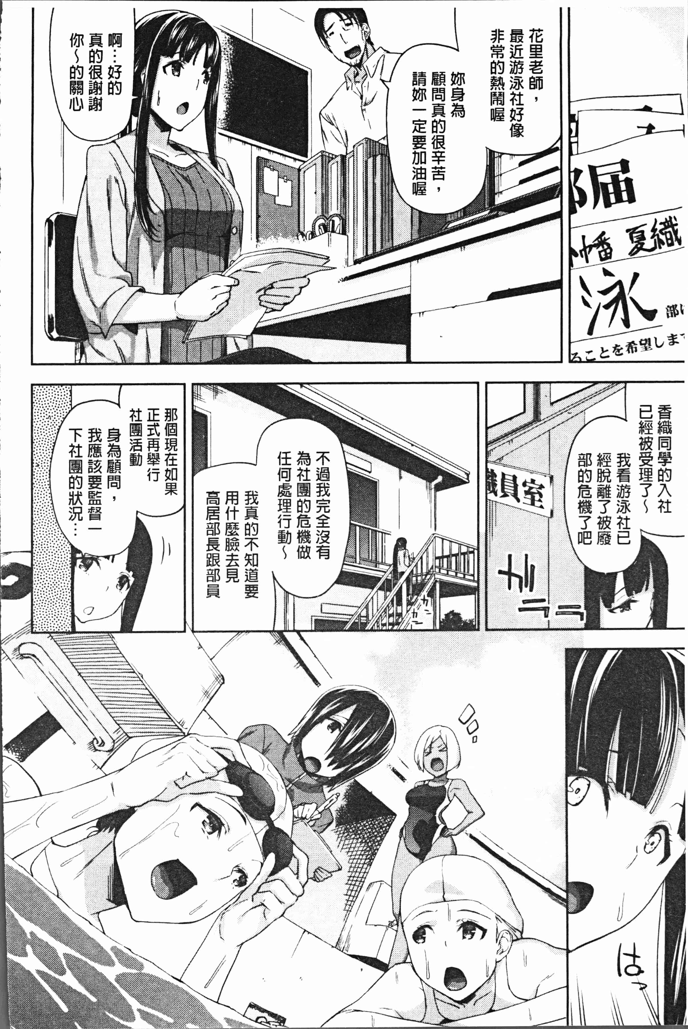 汉化版-[上向だい] ハメ撮りガールズ [4K[S版]掃圖組]_第6集