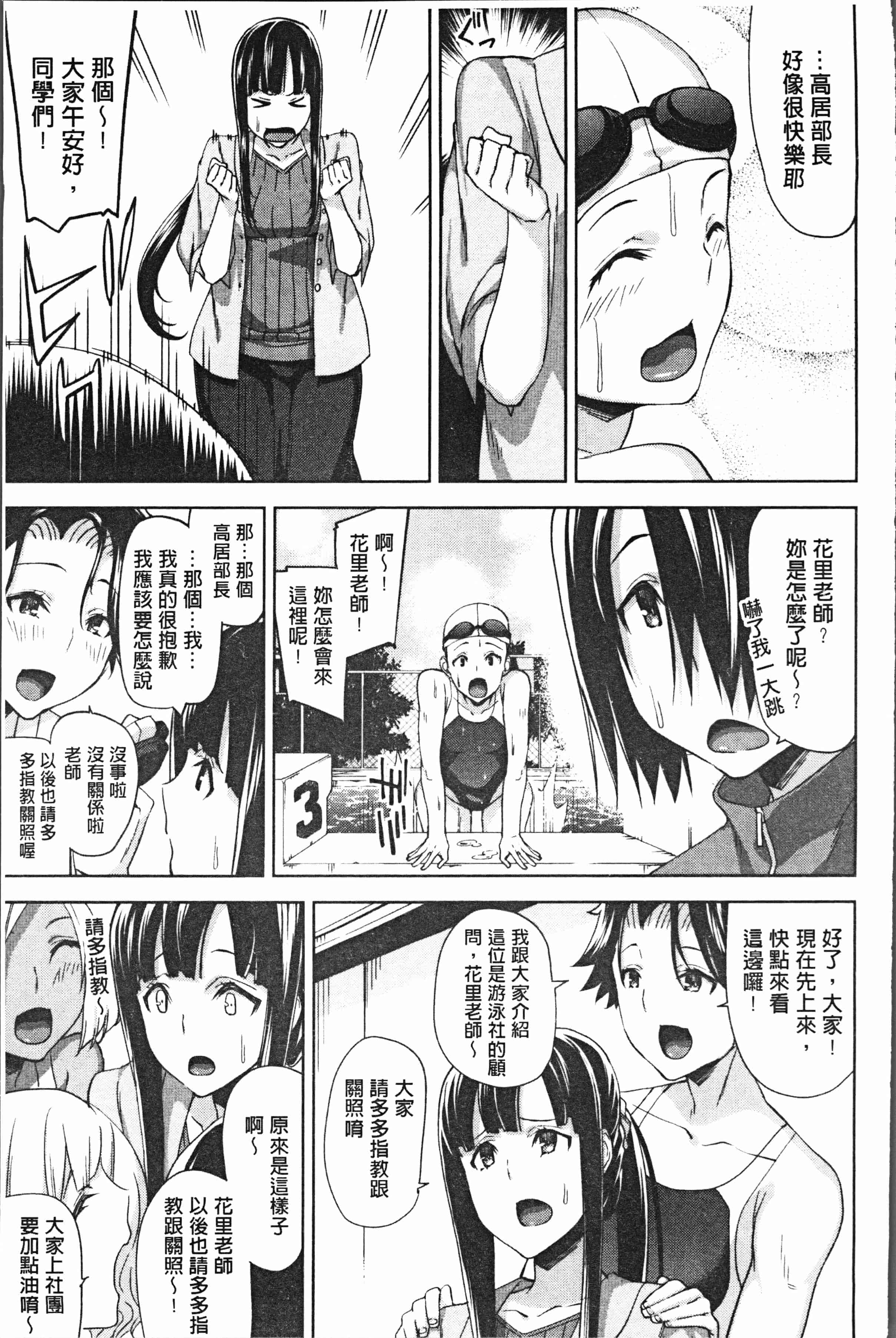 汉化版-[上向だい] ハメ撮りガールズ [4K[S版]掃圖組]_第7集