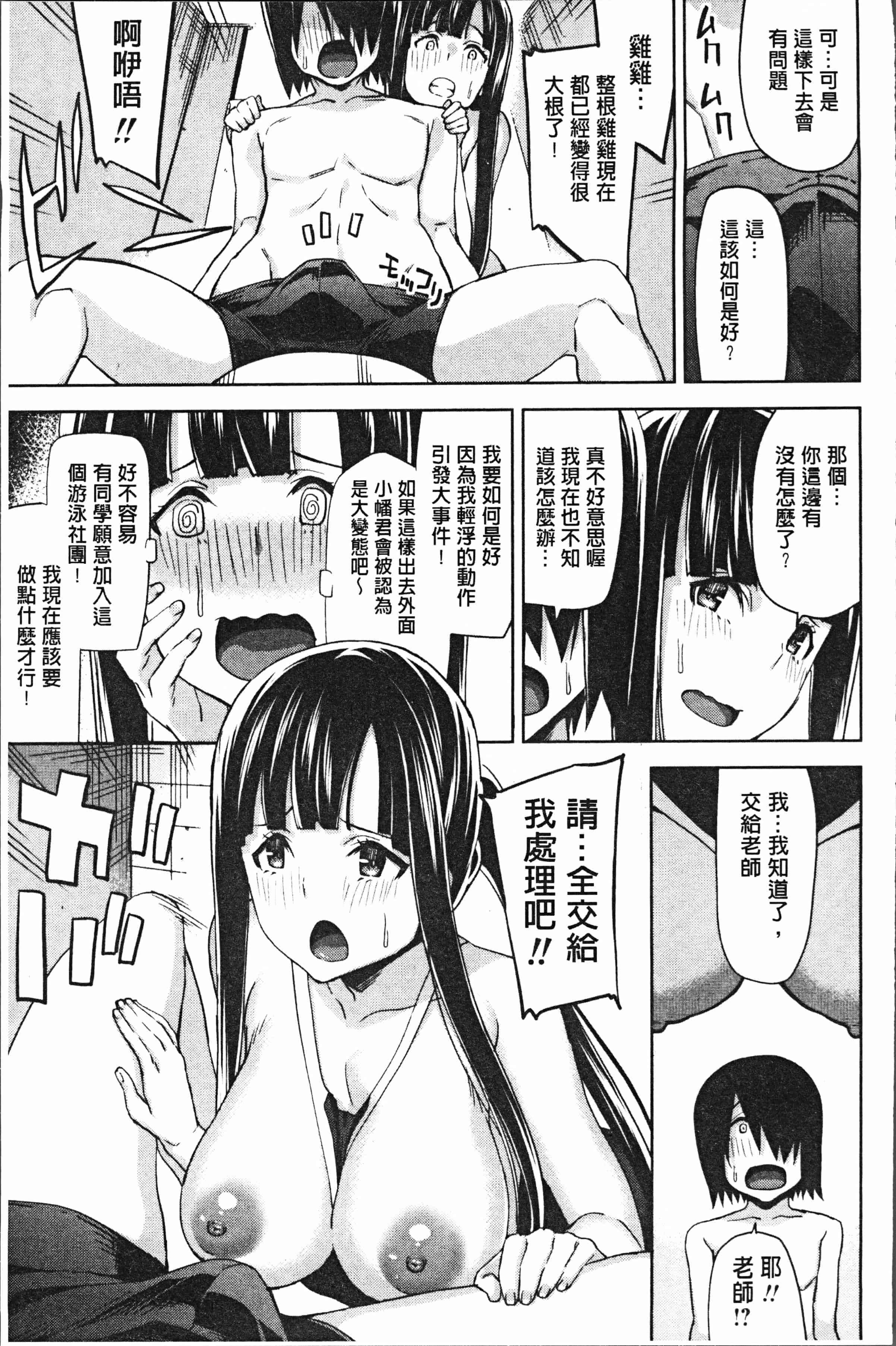 汉化版-[上向だい] ハメ撮りガールズ [4K[S版]掃圖組]_第7集