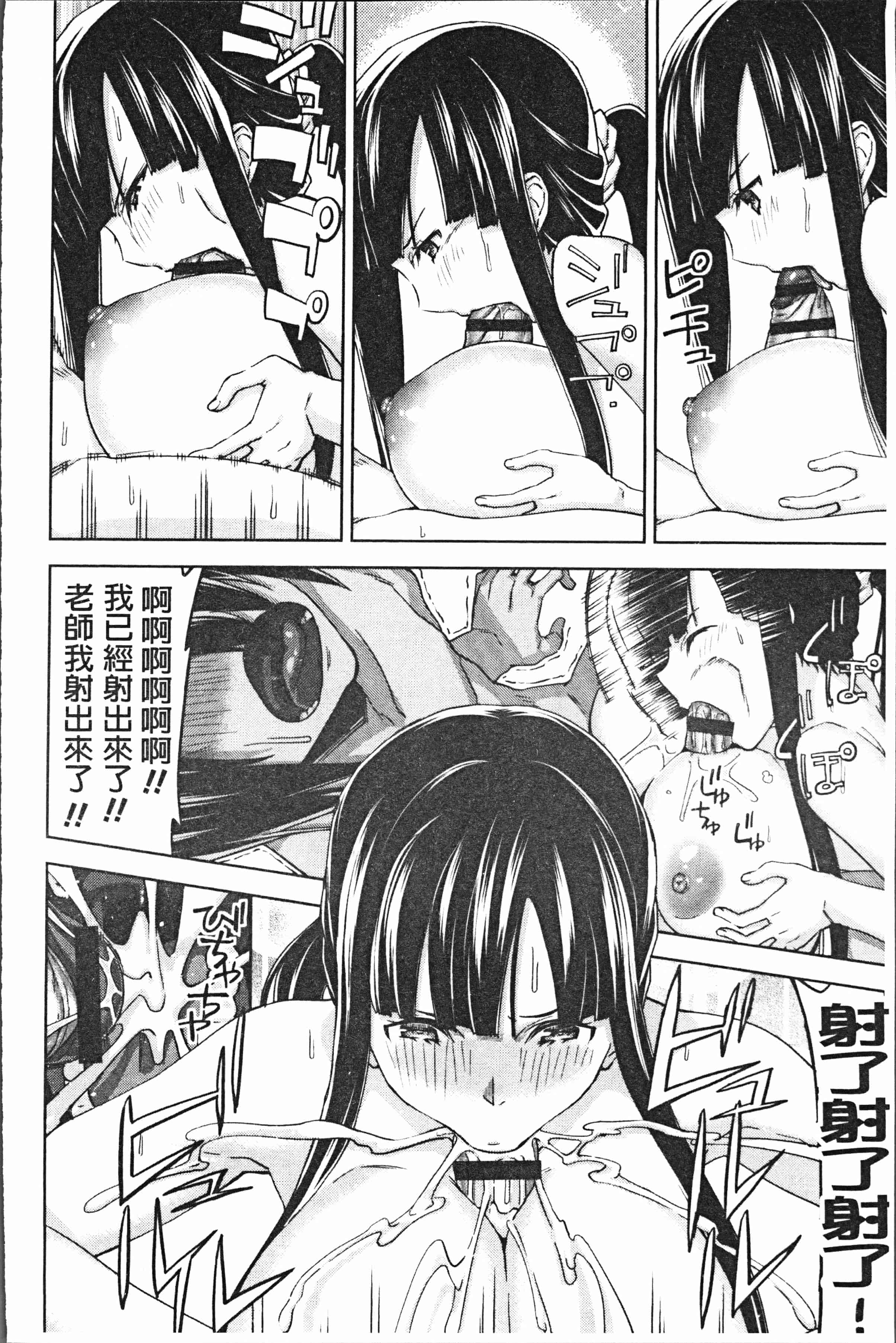 汉化版-[上向だい] ハメ撮りガールズ [4K[S版]掃圖組]_第7集