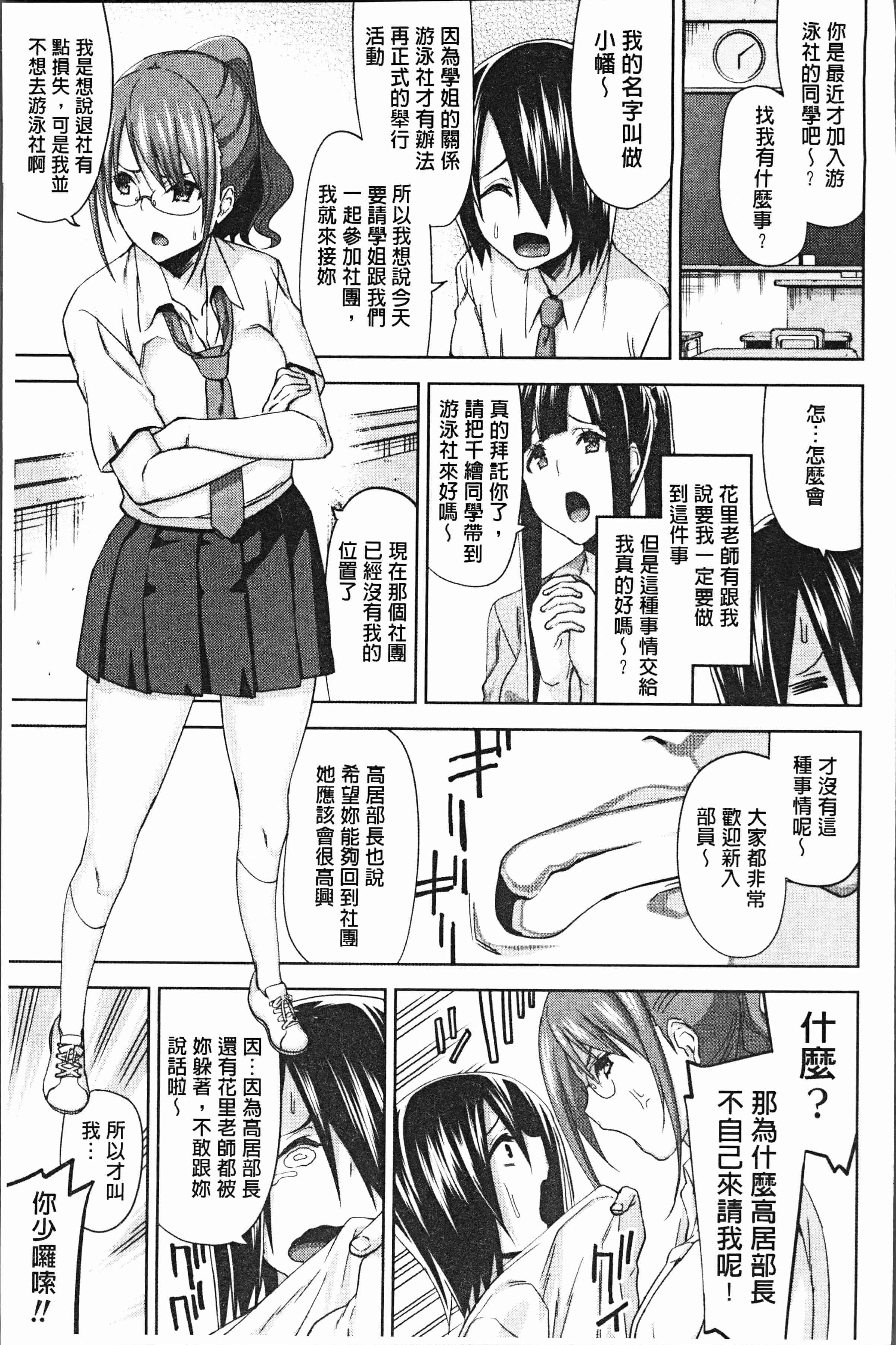 汉化版-[上向だい] ハメ撮りガールズ [4K[S版]掃圖組]_第7集