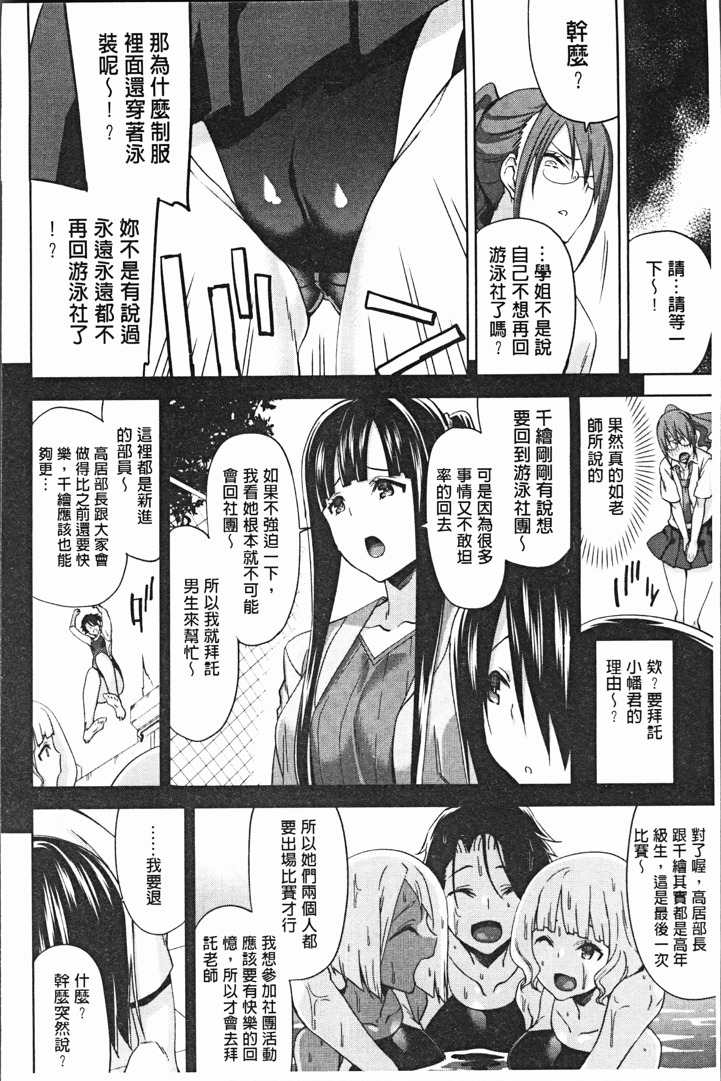 汉化版-[上向だい] ハメ撮りガールズ [4K[S版]掃圖組]_第7集