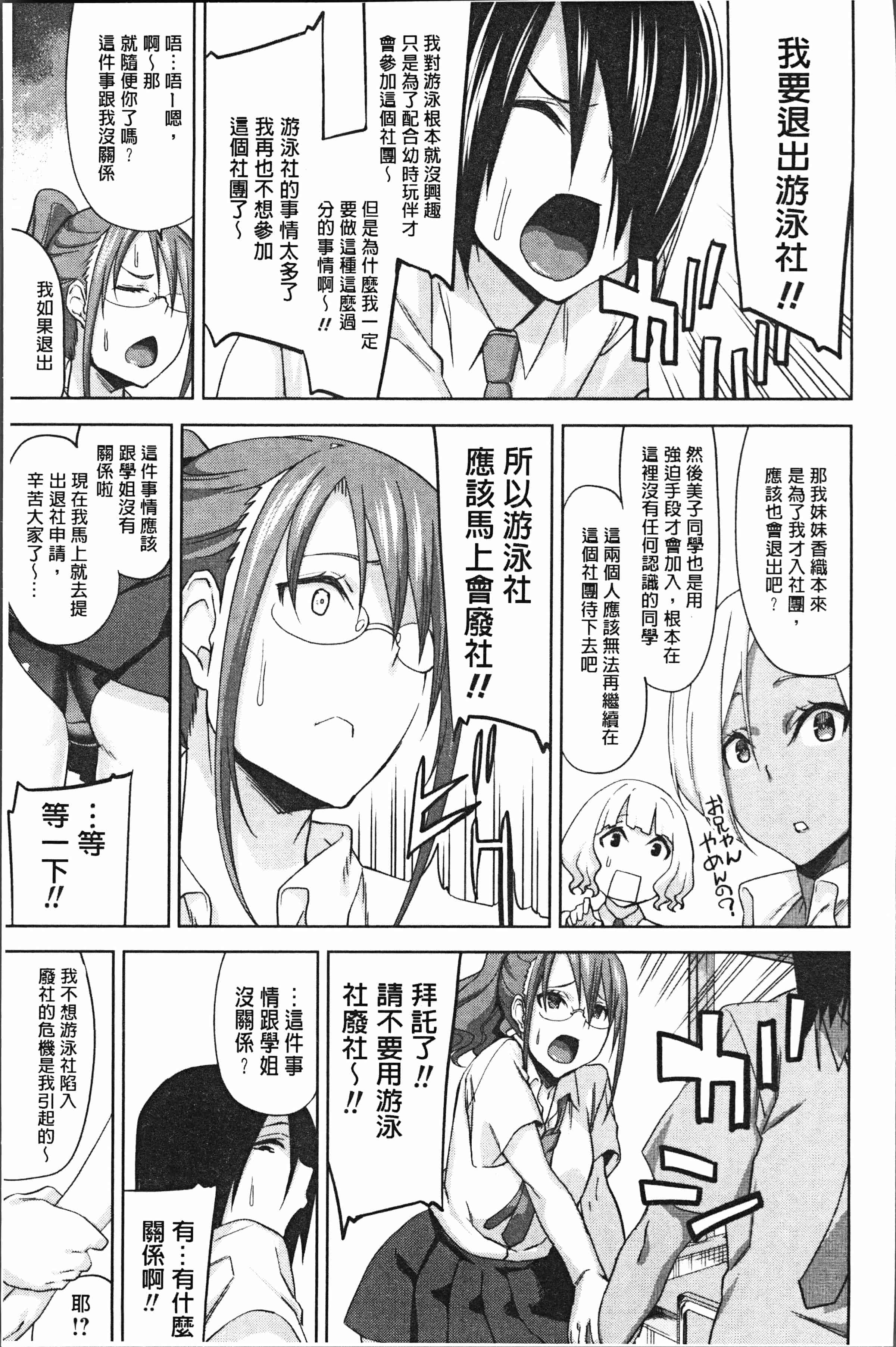 汉化版-[上向だい] ハメ撮りガールズ [4K[S版]掃圖組]_第7集