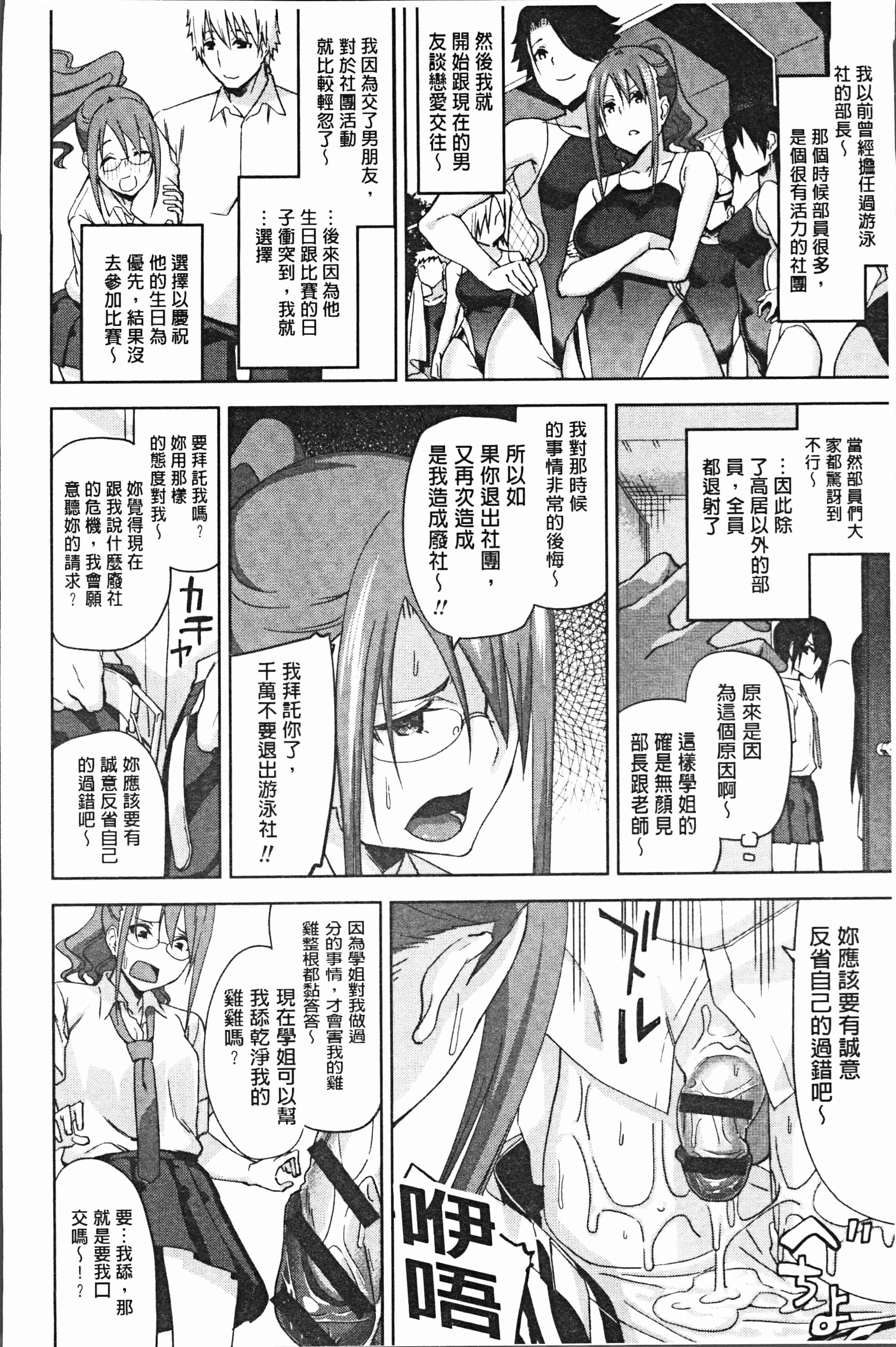汉化版-[上向だい] ハメ撮りガールズ [4K[S版]掃圖組]_第7集