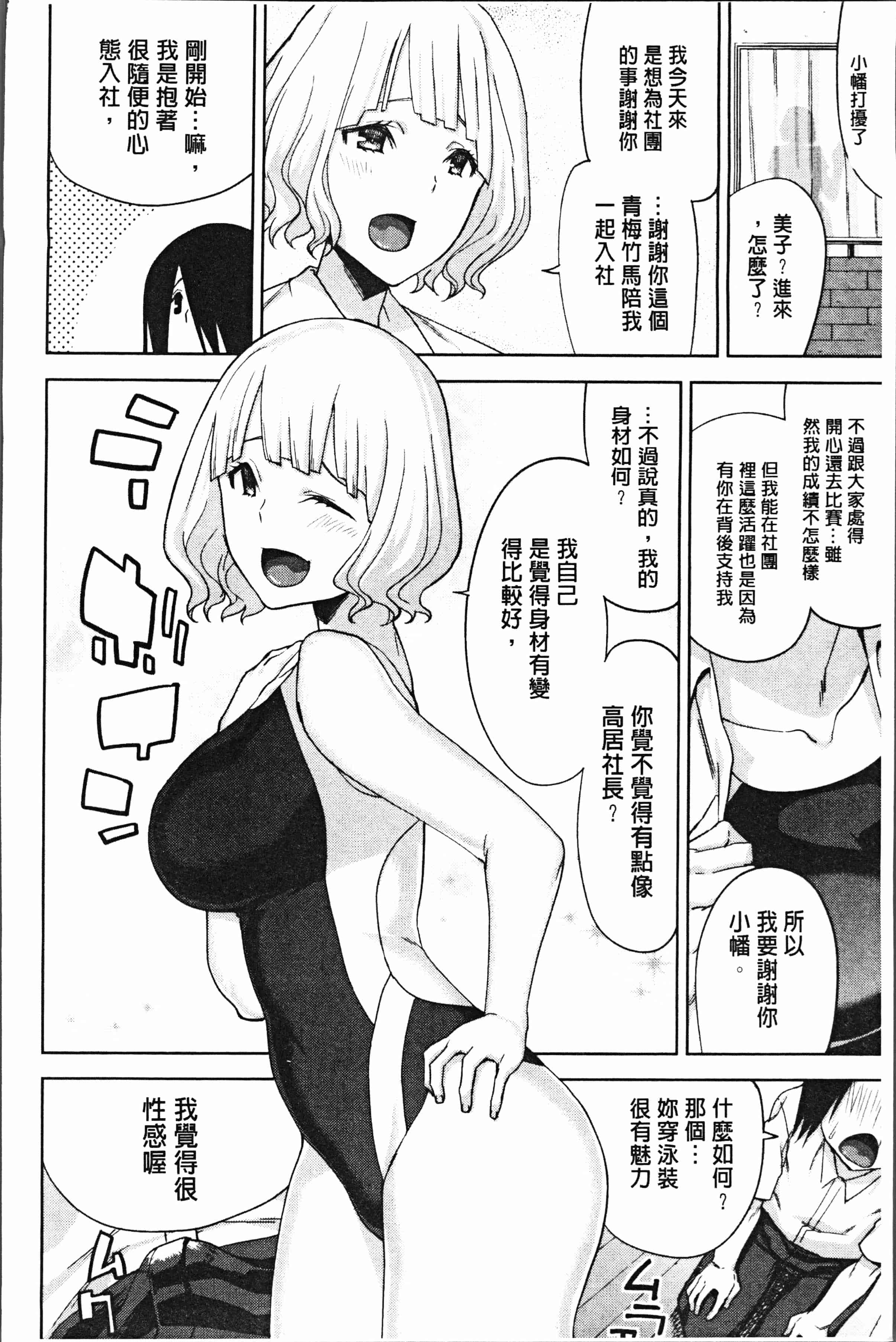 汉化版-[上向だい] ハメ撮りガールズ [4K[S版]掃圖組]_第9集