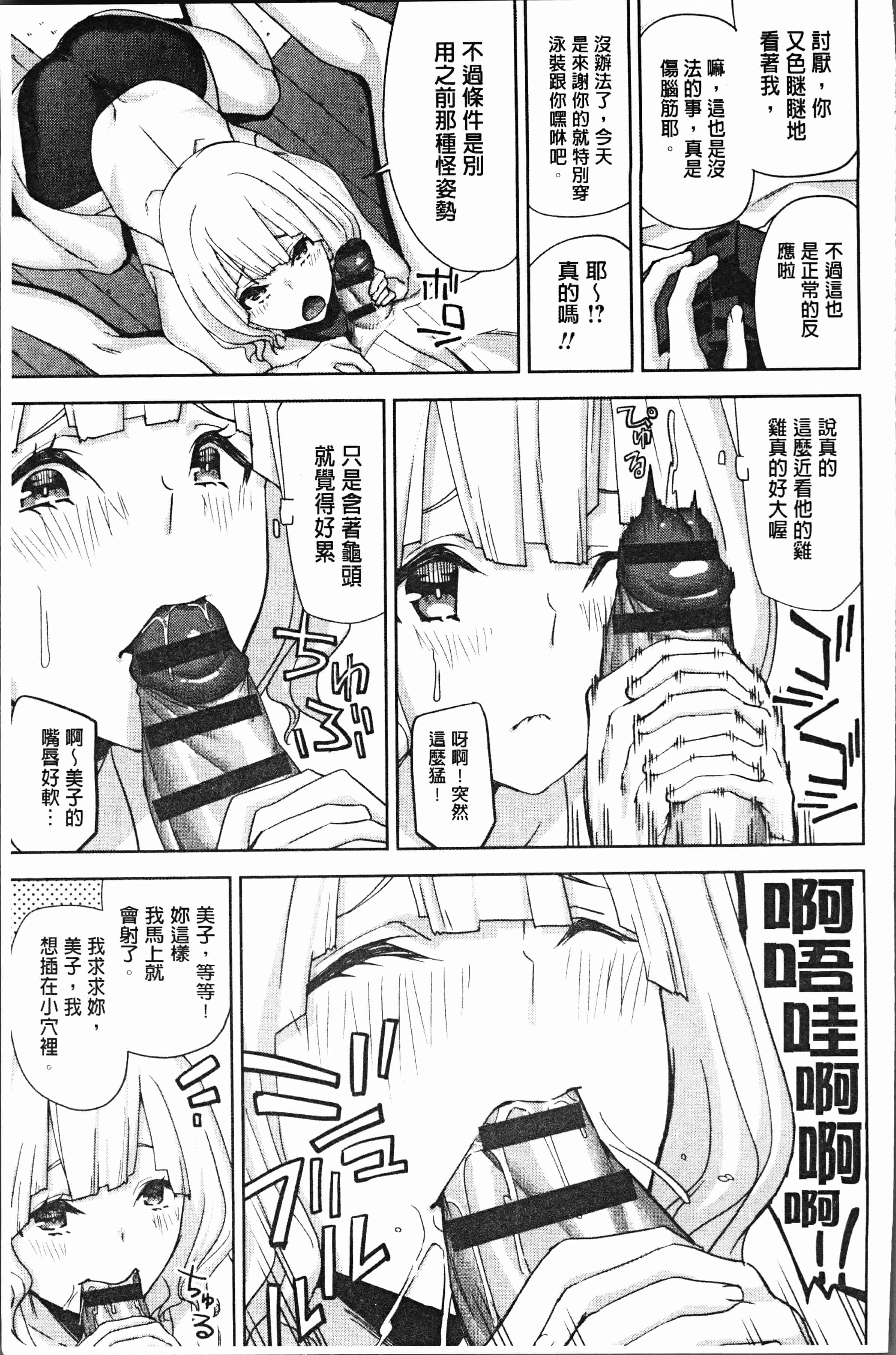 汉化版-[上向だい] ハメ撮りガールズ [4K[S版]掃圖組]_第9集