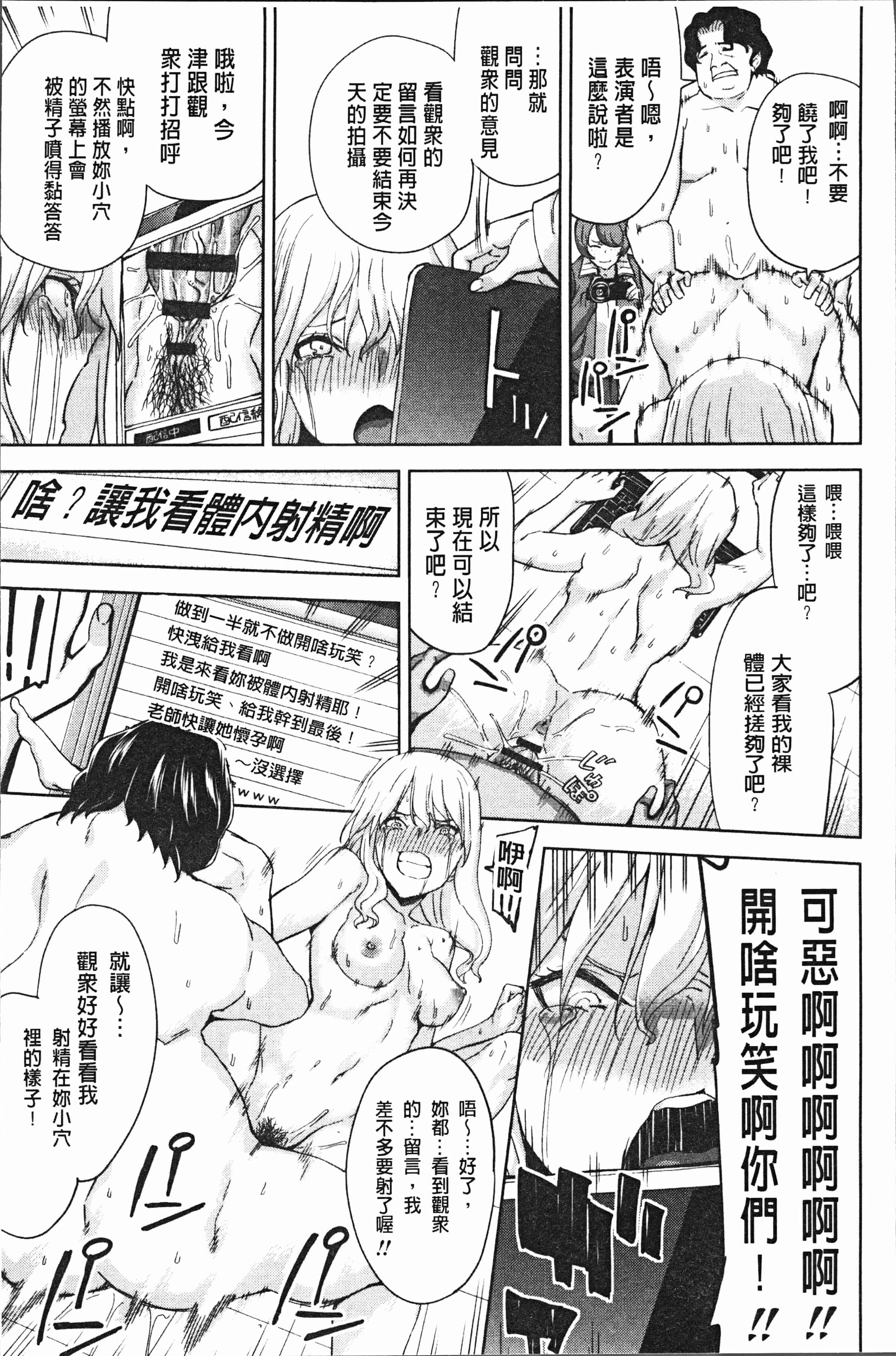 汉化版-[上向だい] ハメ撮りガールズ [4K[S版]掃圖組]_第1集