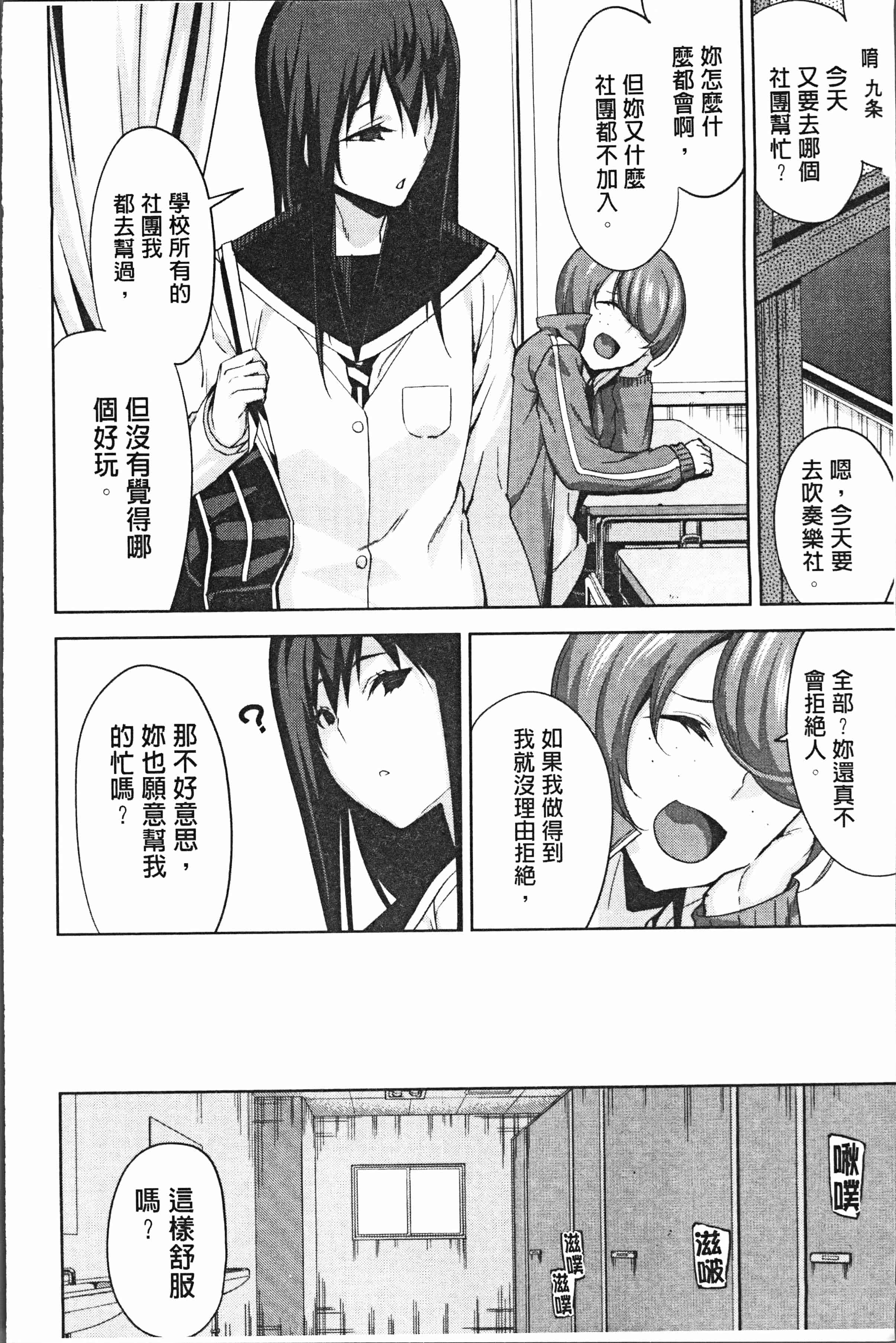 汉化版-[上向だい] ハメ撮りガールズ [4K[S版]掃圖組]_第9集