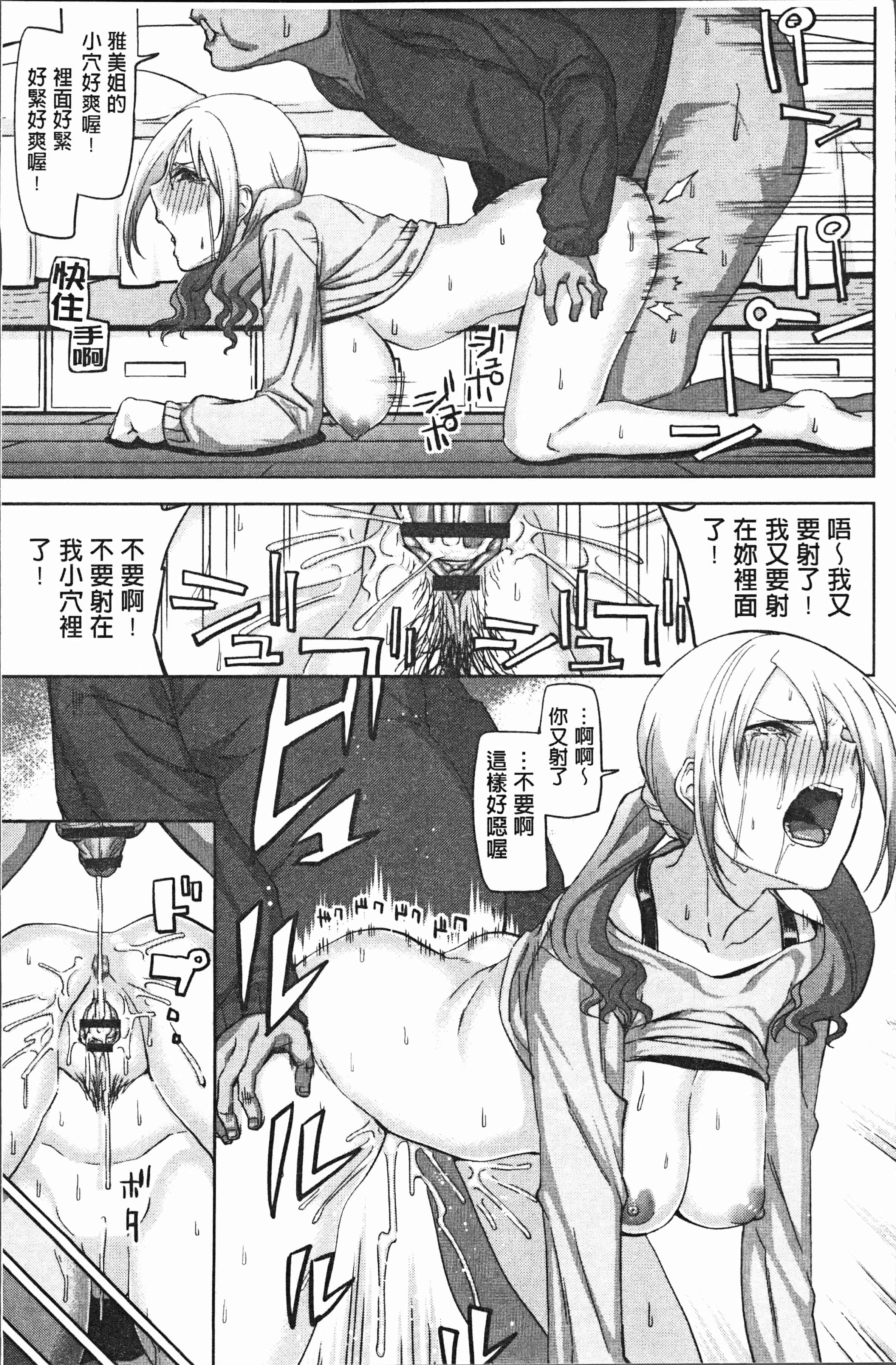 汉化版-[上向だい] ハメ撮りガールズ [4K[S版]掃圖組]_第4集