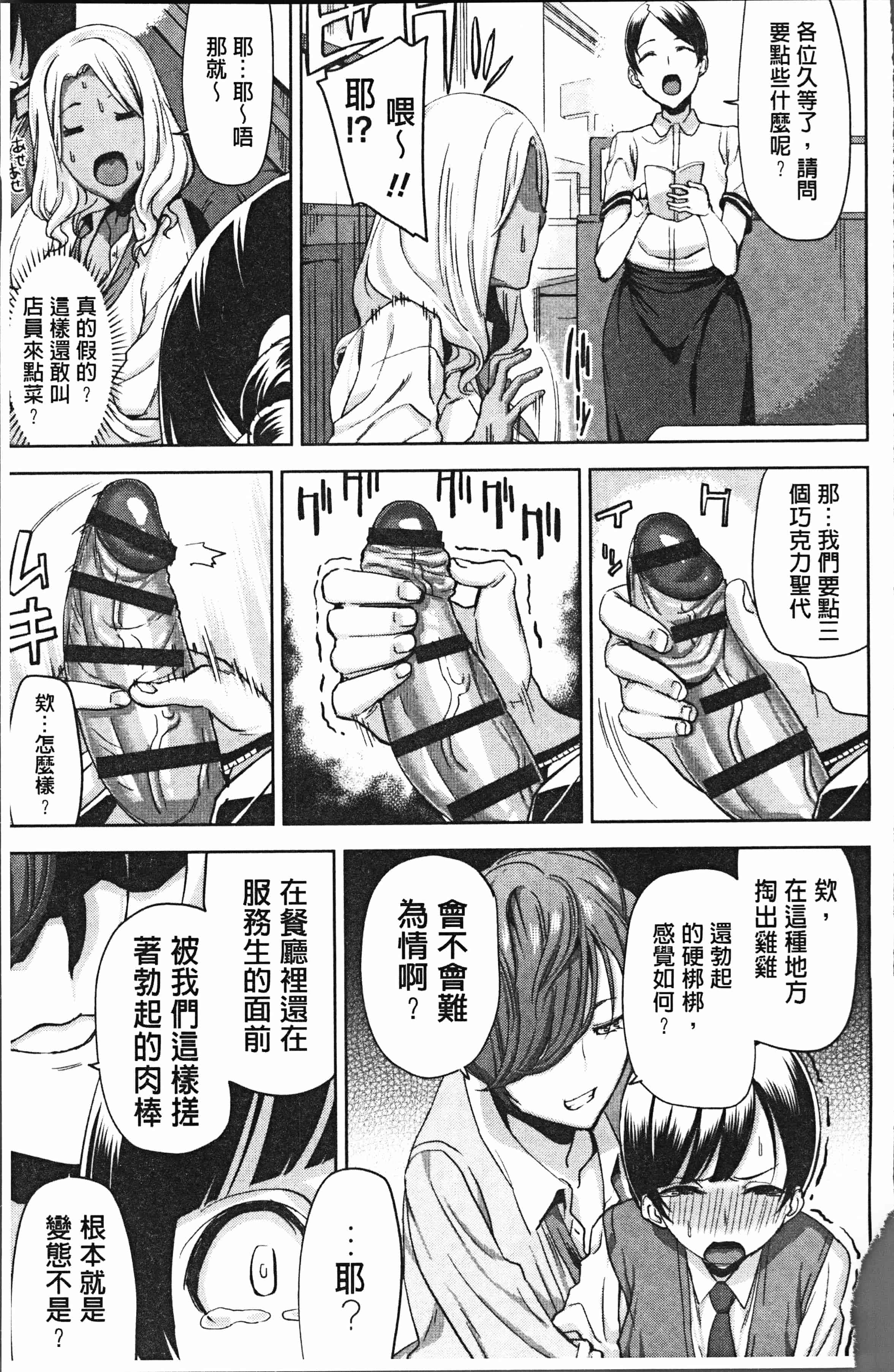 汉化版-[上向だい] ハメ撮りガールズ [4K[S版]掃圖組]_第4集