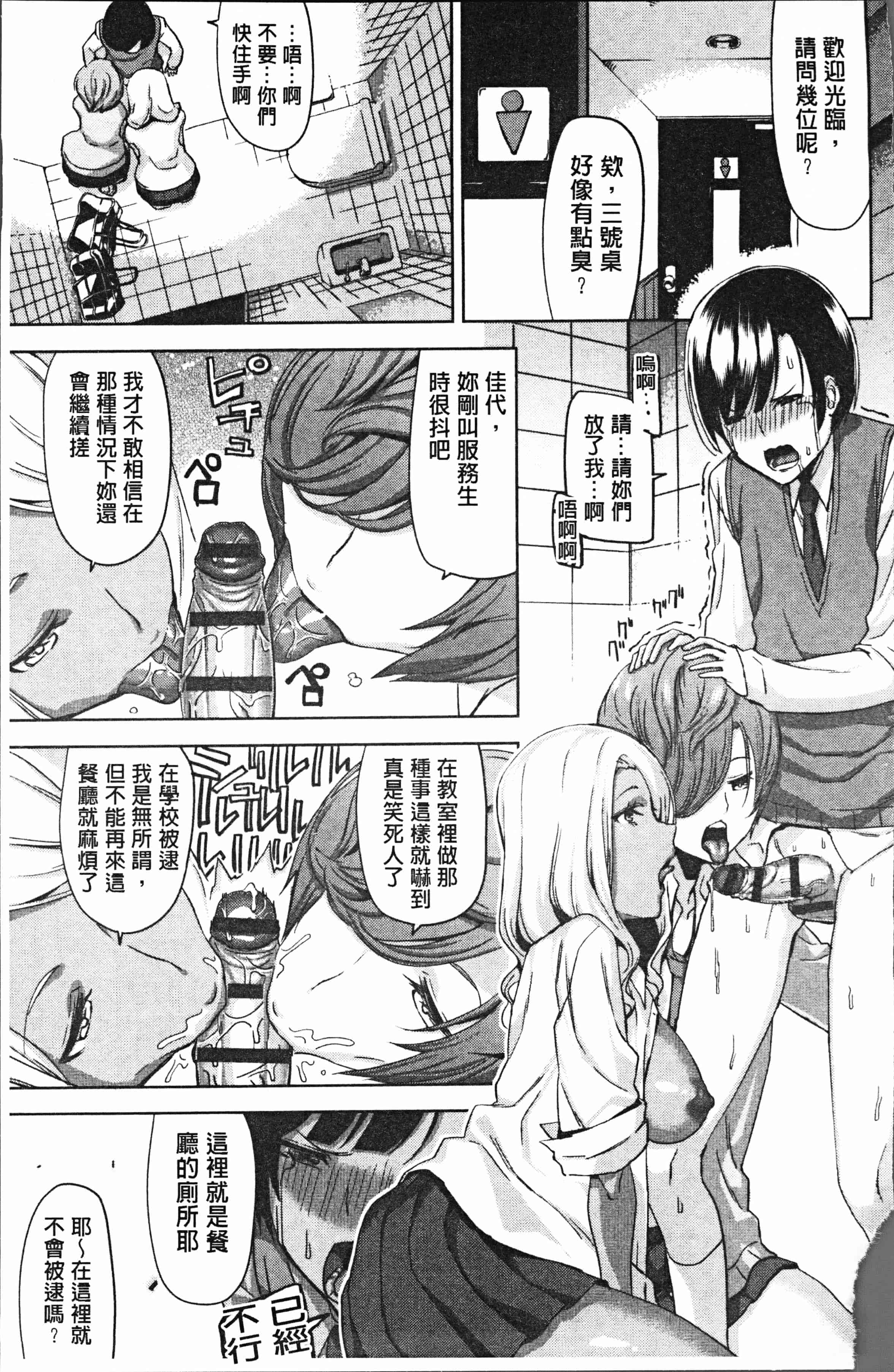 汉化版-[上向だい] ハメ撮りガールズ [4K[S版]掃圖組]_第4集