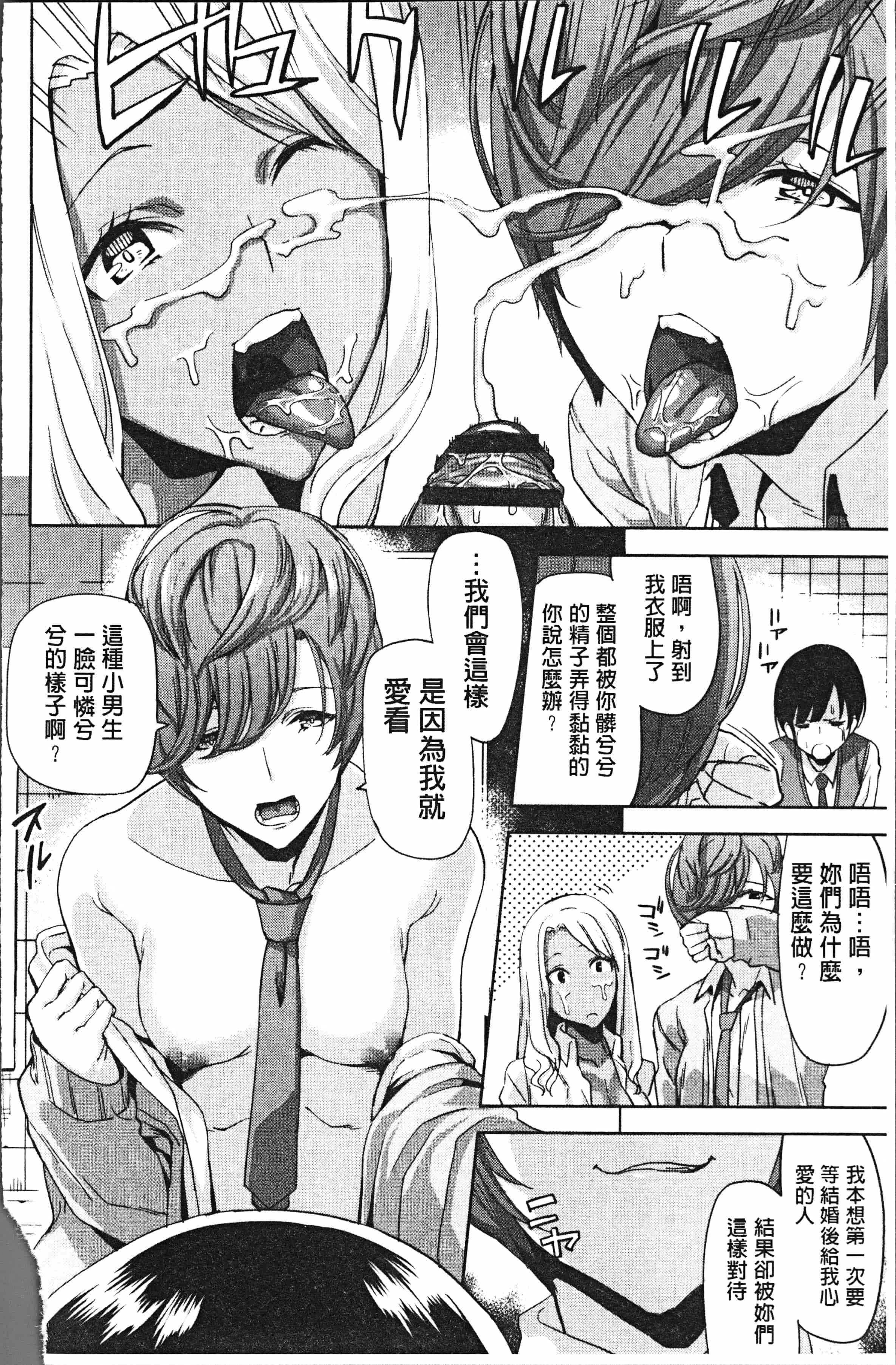 汉化版-[上向だい] ハメ撮りガールズ [4K[S版]掃圖組]_第4集