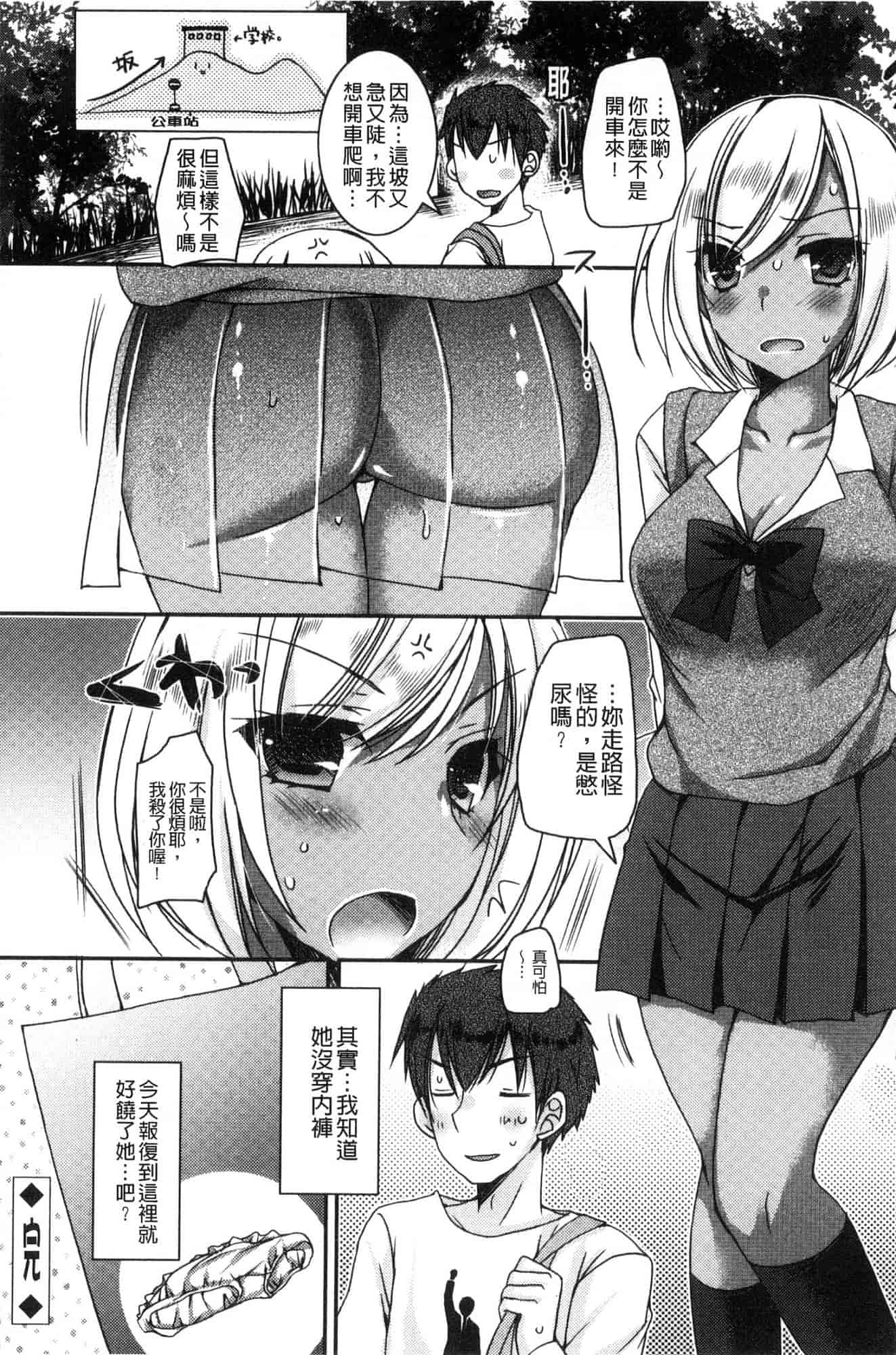 汉化版-[上田リエコ] 童貞キラーな妹～ビッチ系巨乳ギャルにヤられ放題～ 童貞殺手的妹妹～被淫女系巨乳小辣妹 給玩弄個過癮～ [風的工房] C3581_第4集