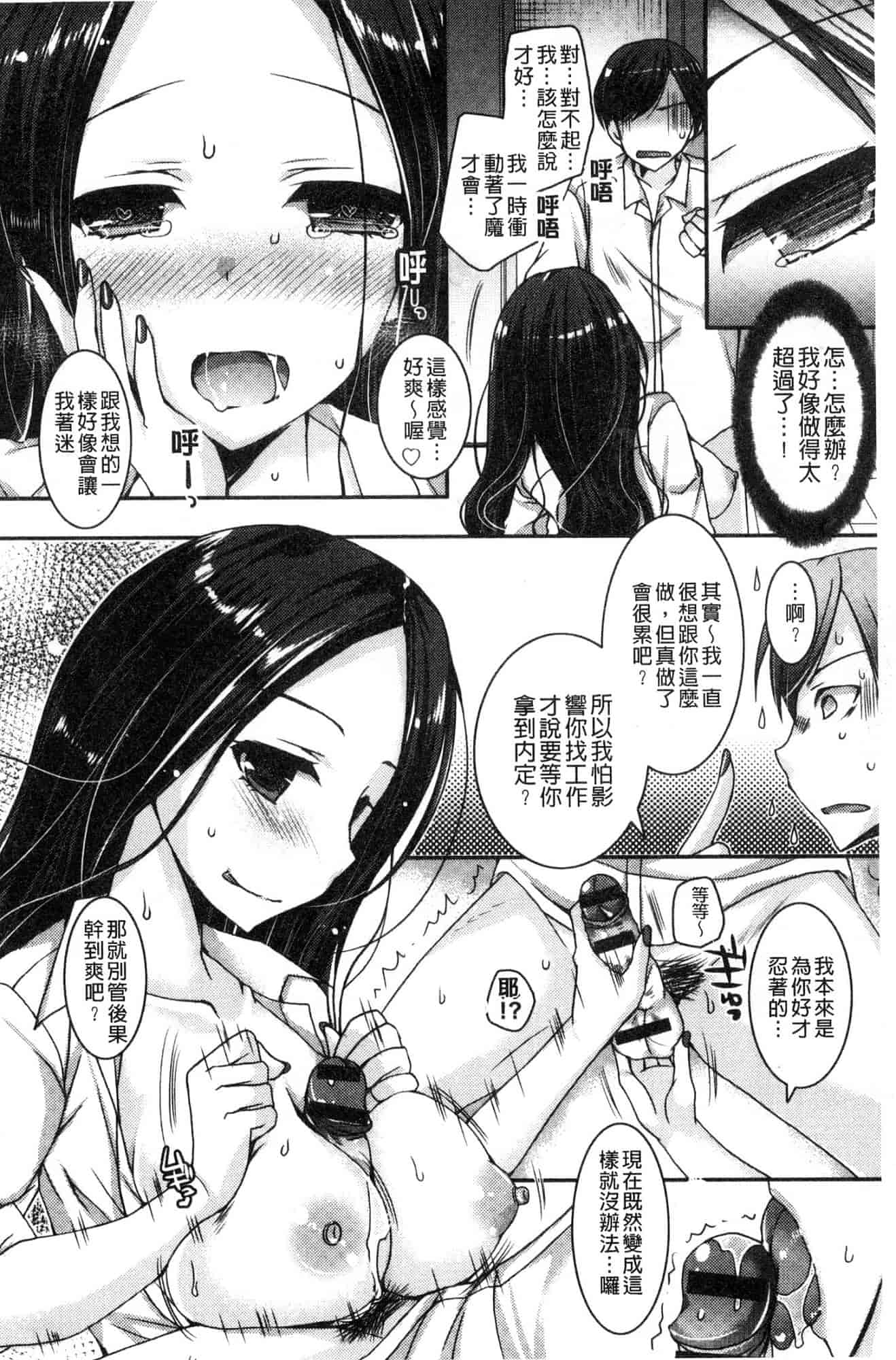 汉化版-[上田リエコ] 童貞キラーな妹～ビッチ系巨乳ギャルにヤられ放題～ 童貞殺手的妹妹～被淫女系巨乳小辣妹 給玩弄個過癮～ [風的工房] C3581_第6集