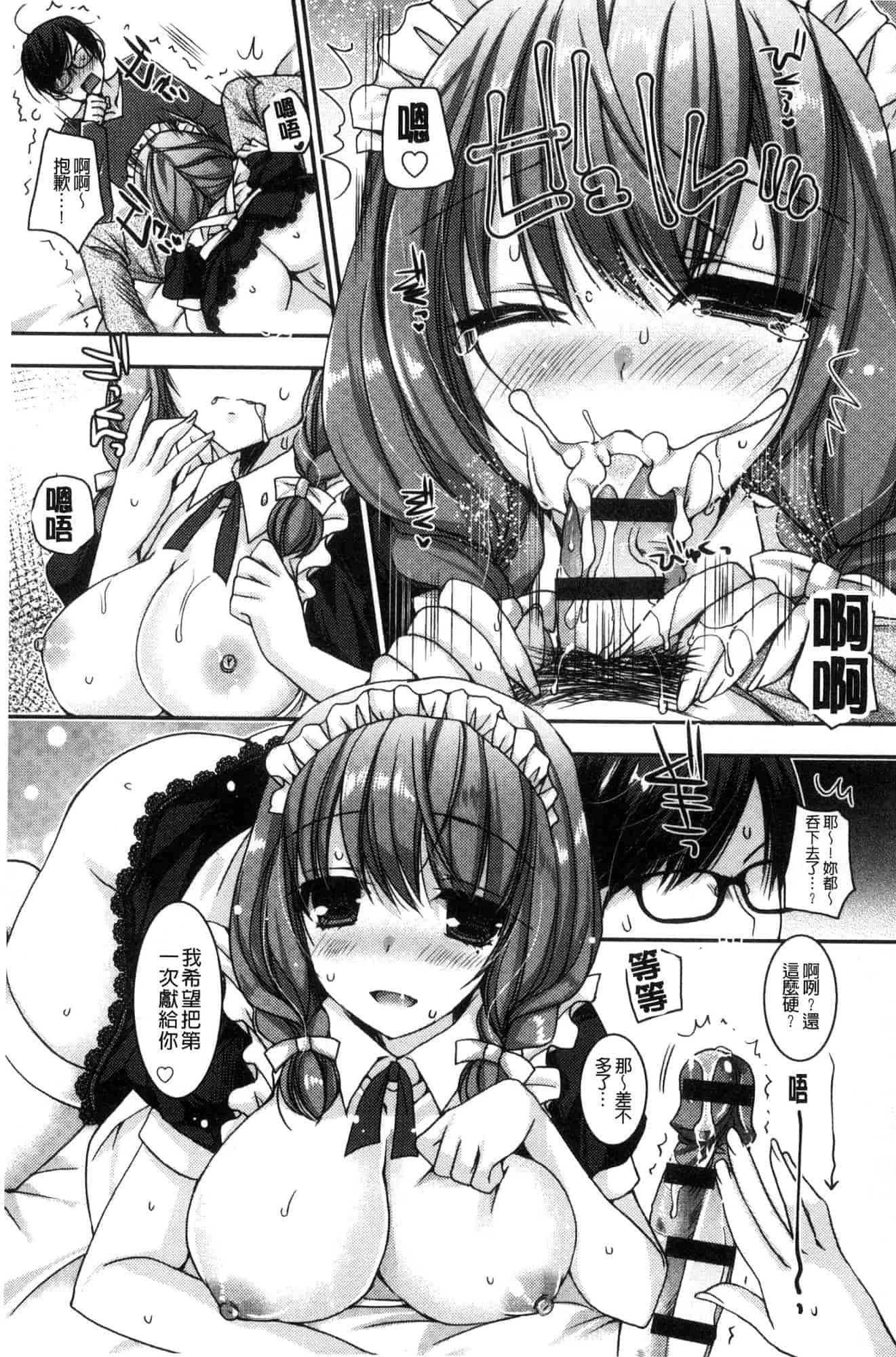汉化版-[上田リエコ] 童貞キラーな妹～ビッチ系巨乳ギャルにヤられ放題～ 童貞殺手的妹妹～被淫女系巨乳小辣妹 給玩弄個過癮～ [風的工房] C3581_第7集