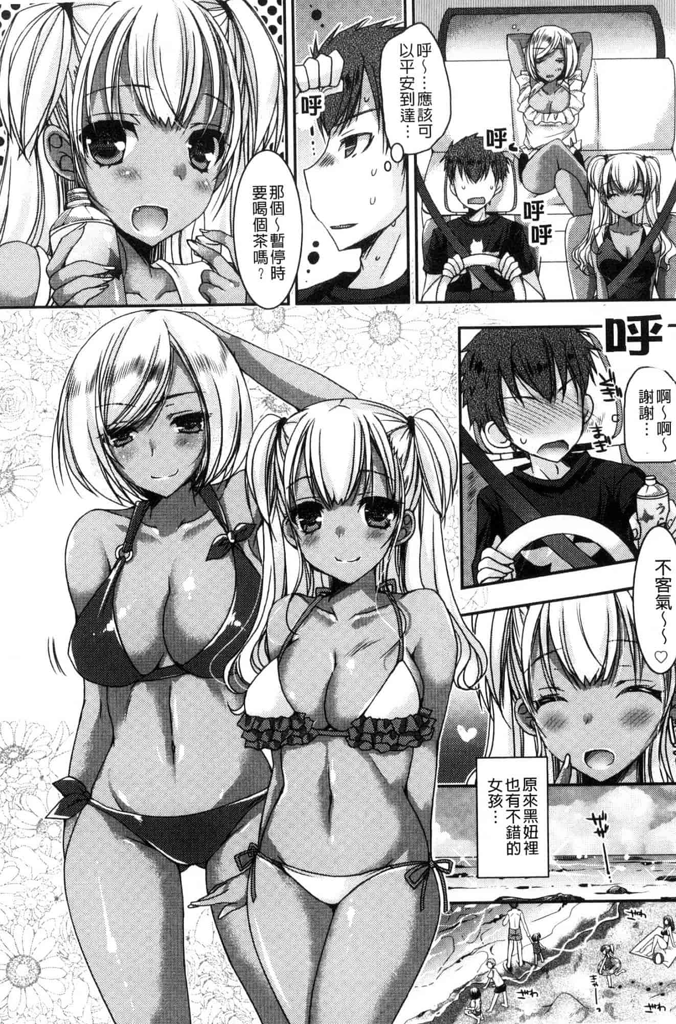 汉化版-[上田リエコ] 童貞キラーな妹～ビッチ系巨乳ギャルにヤられ放題～ 童貞殺手的妹妹～被淫女系巨乳小辣妹 給玩弄個過癮～ [風的工房] C3581_第3集